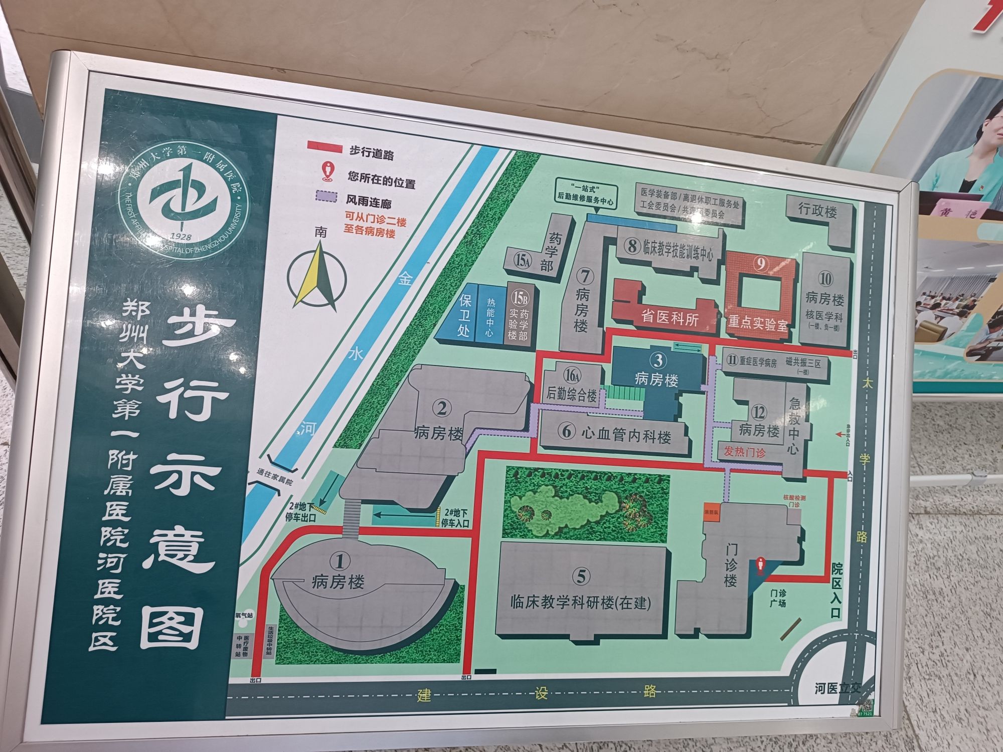 郑州大学第一附属医院(河医院区)