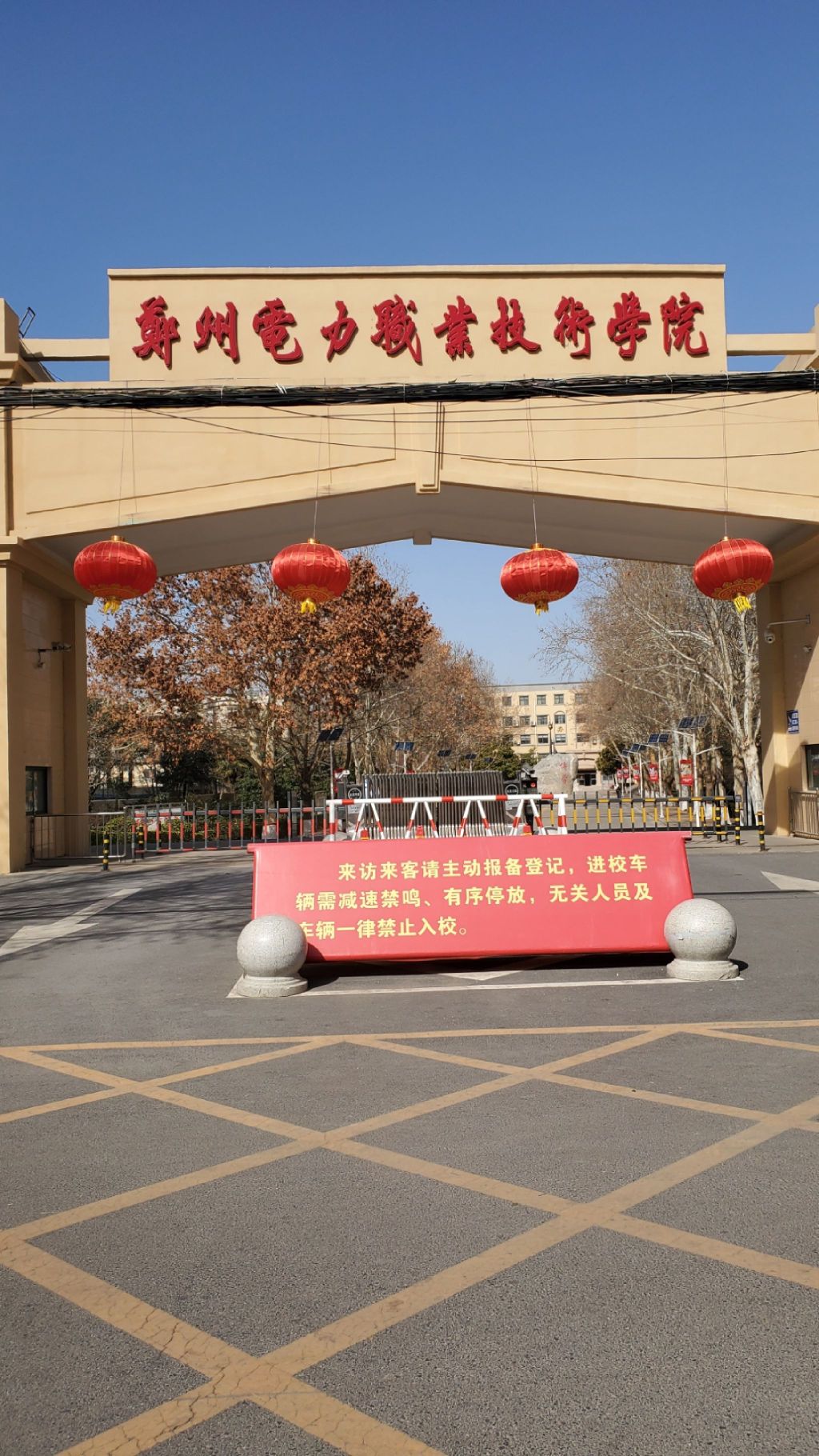 郑州电力职业技术学院