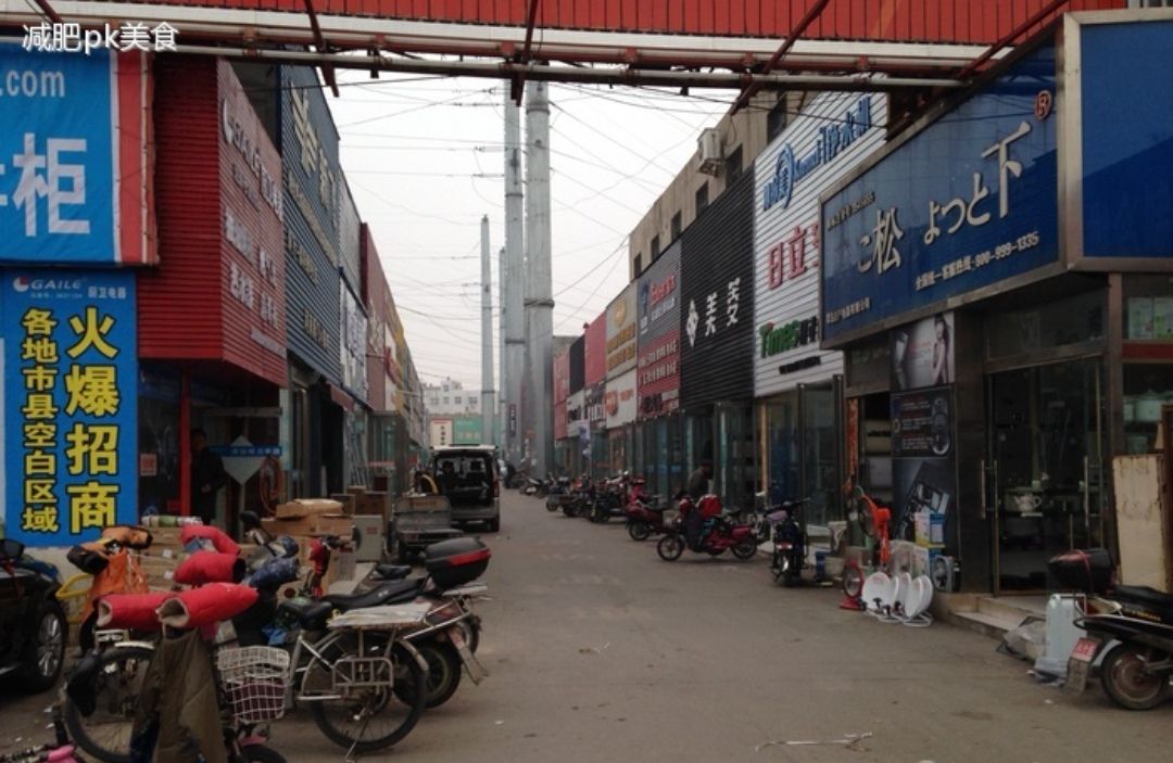 郑州家电市场