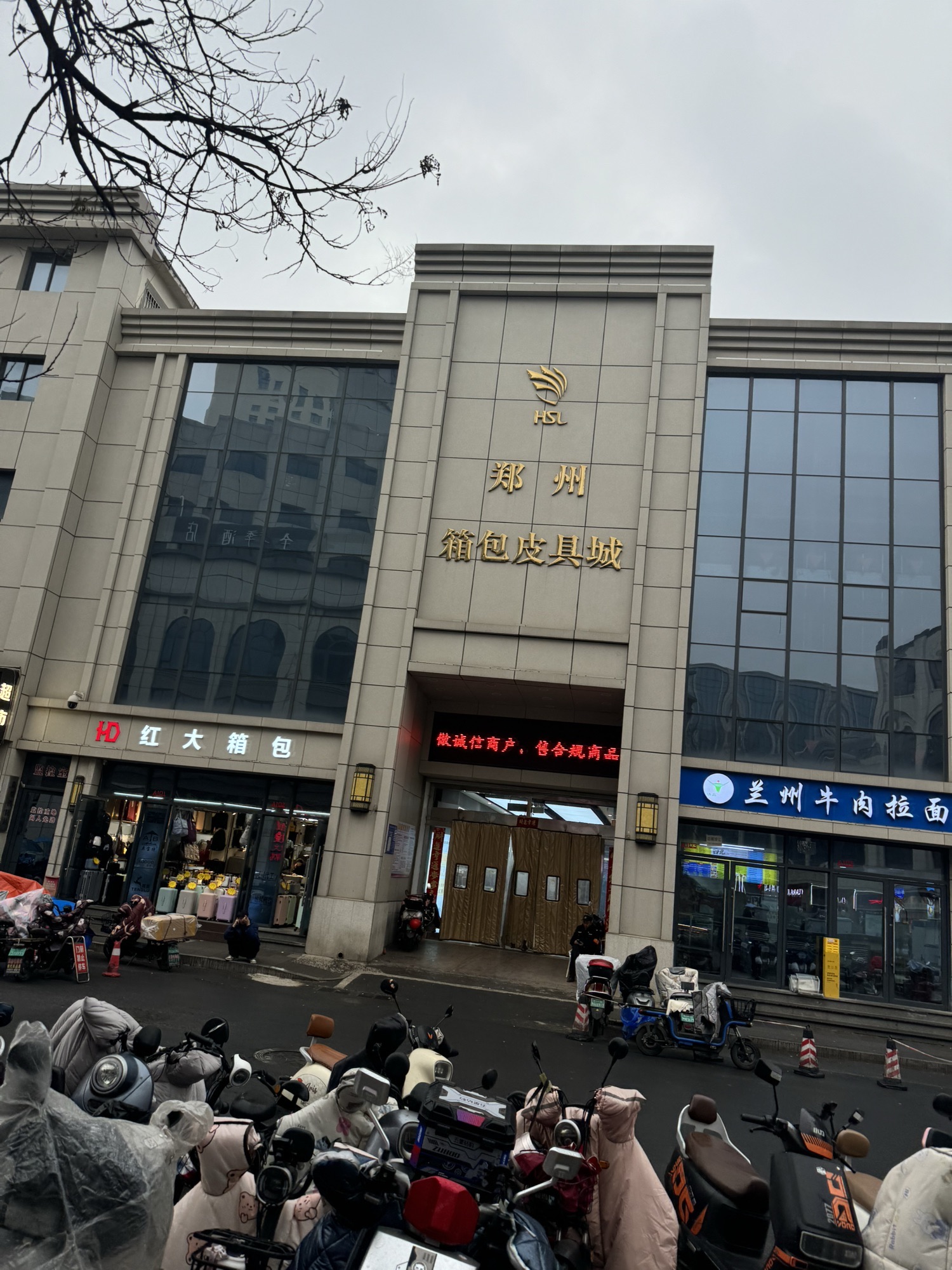郑州箱包皮具城