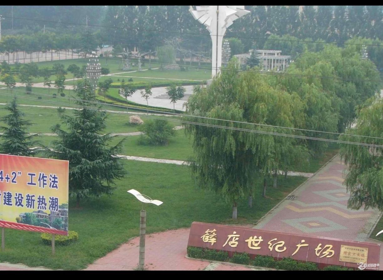 薛店世纪广场旅行图片 2