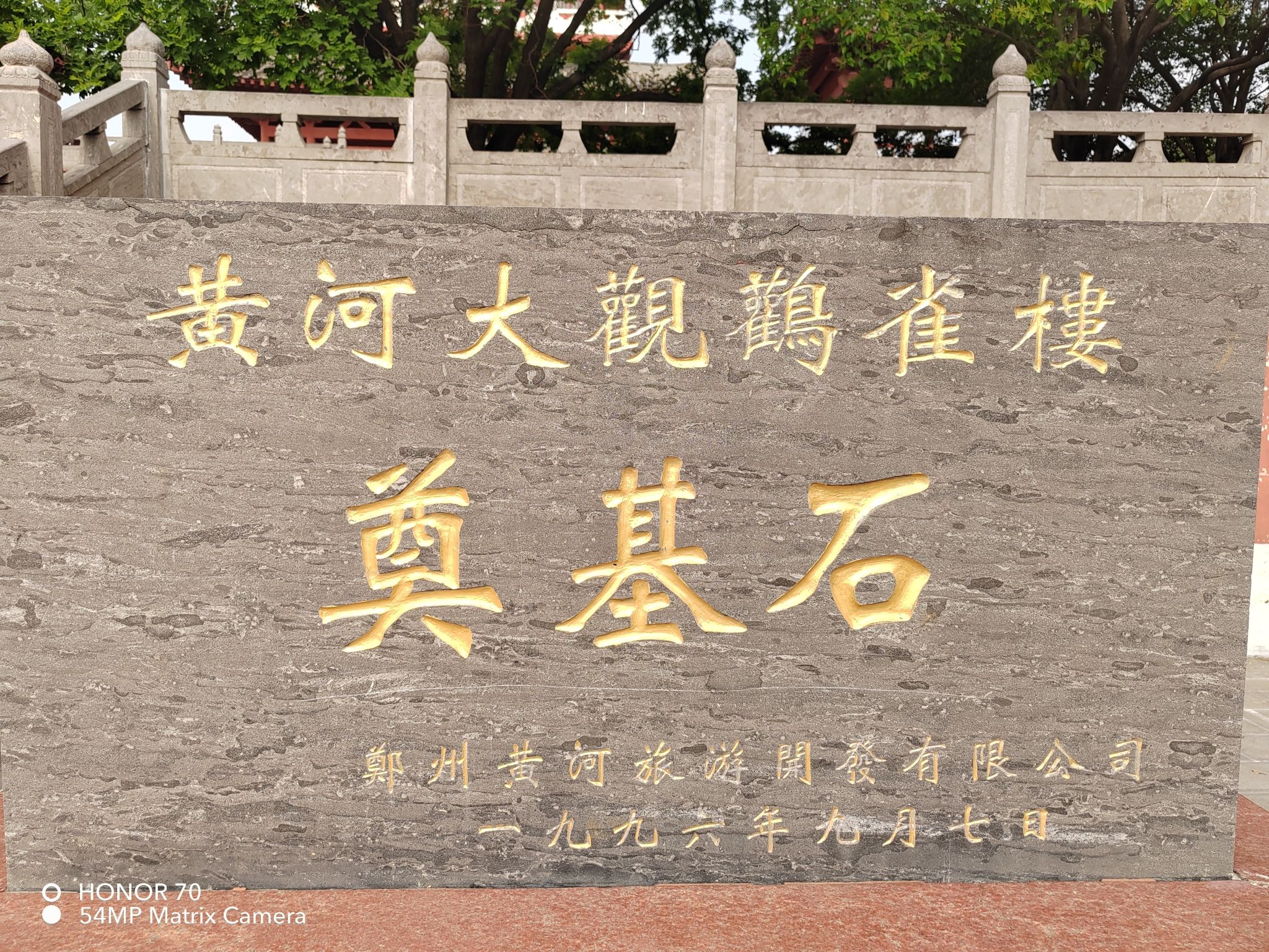 鹳雀楼旅行图片 3