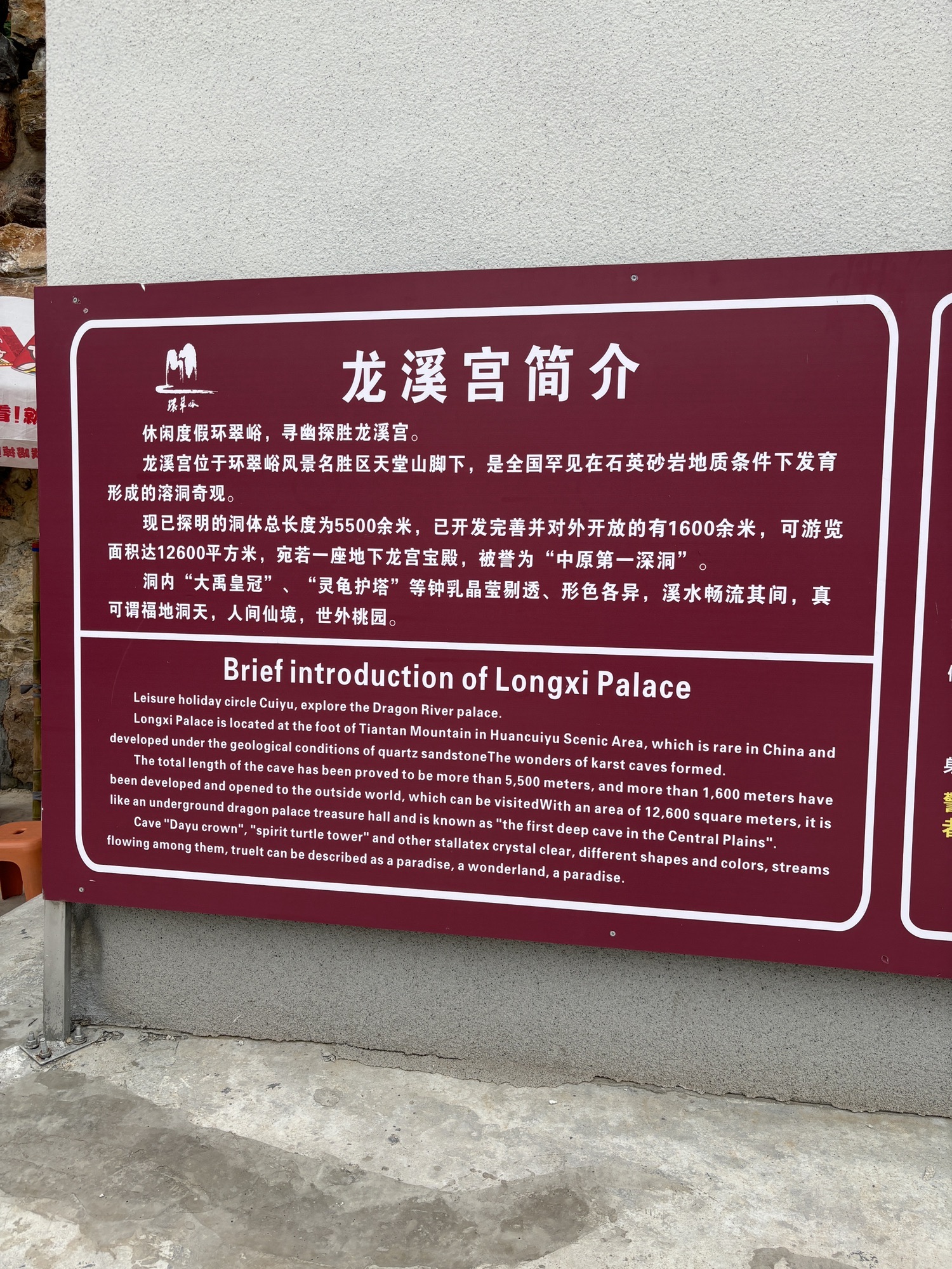 环翠峪风景名胜区旅行图片 1