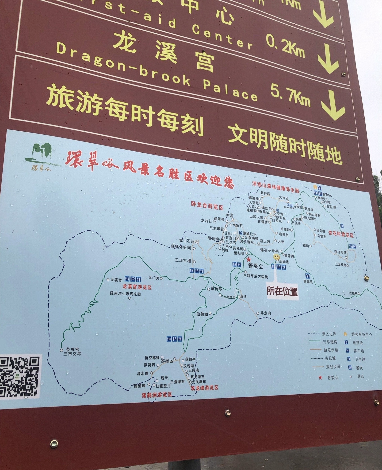 环翠峪风景名胜区旅行图片 1
