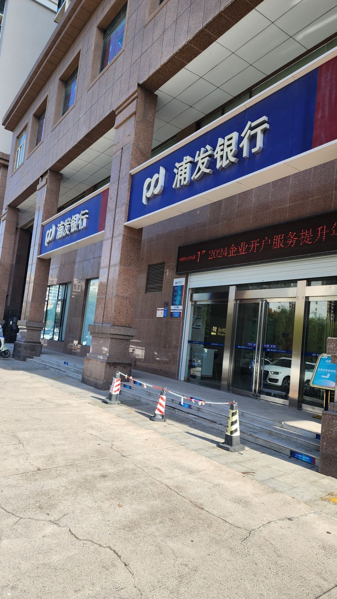 上海浦东发展银行(郑州21世纪支行)