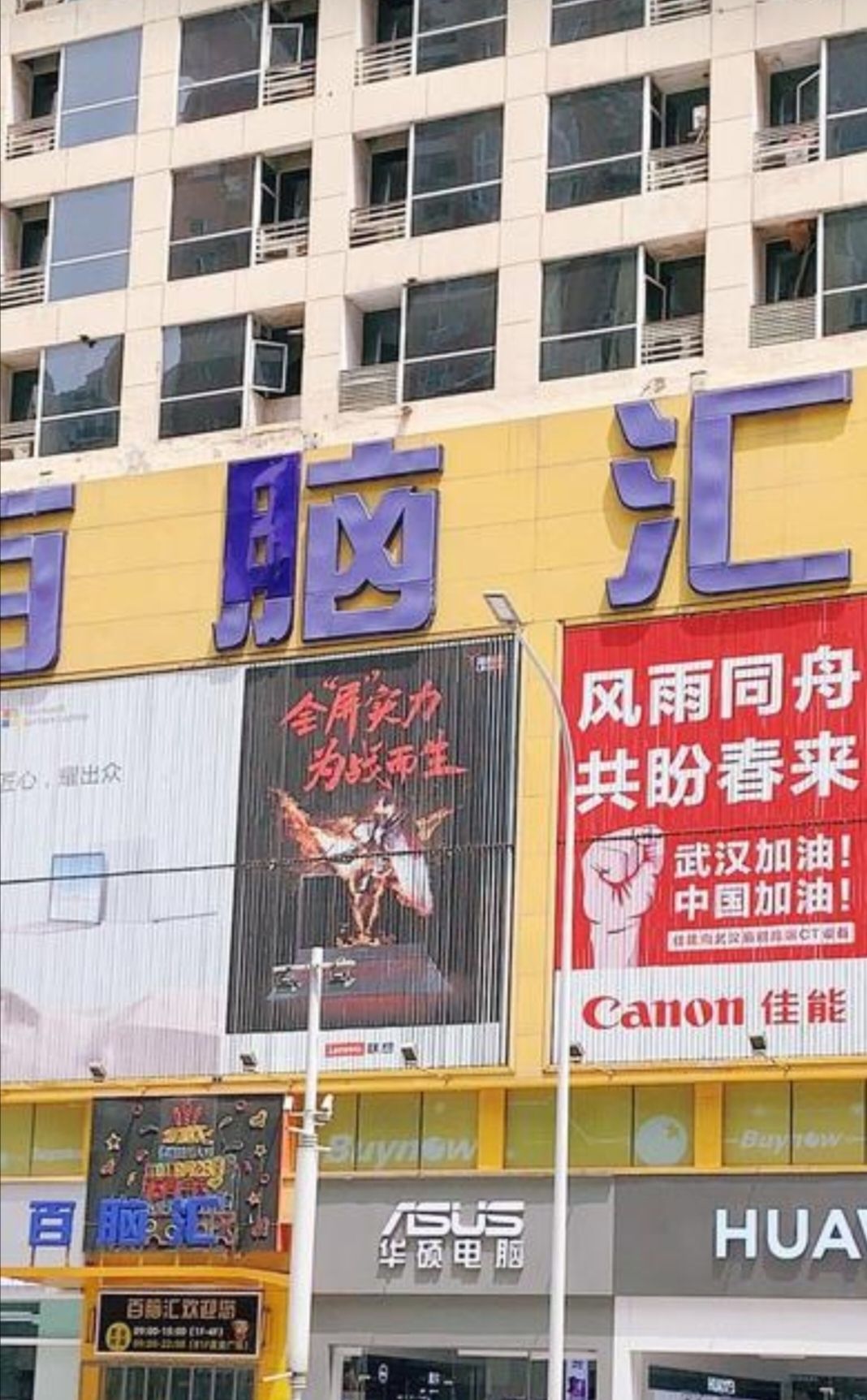 百脑汇数码广场