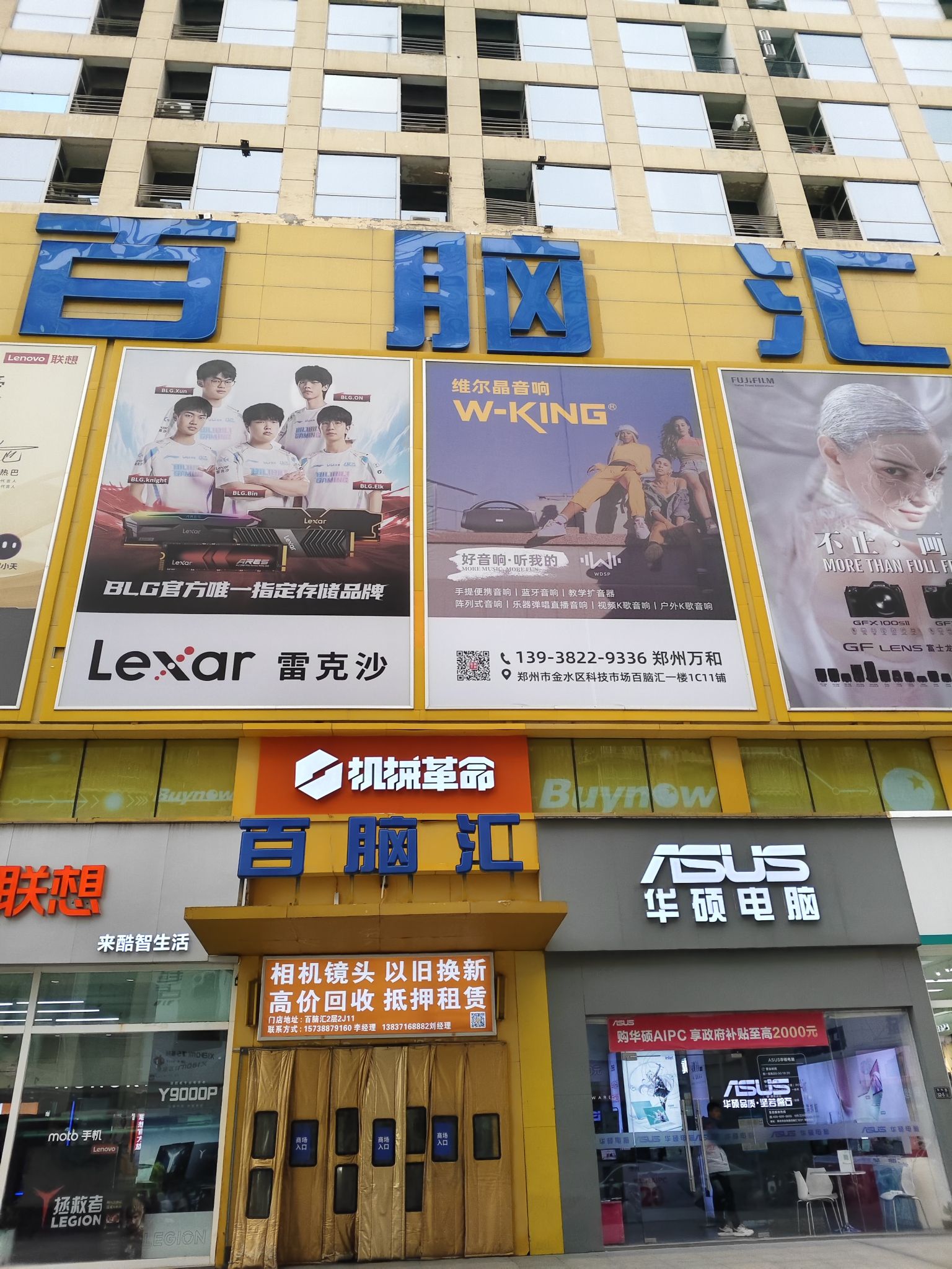 百脑汇数码广场
