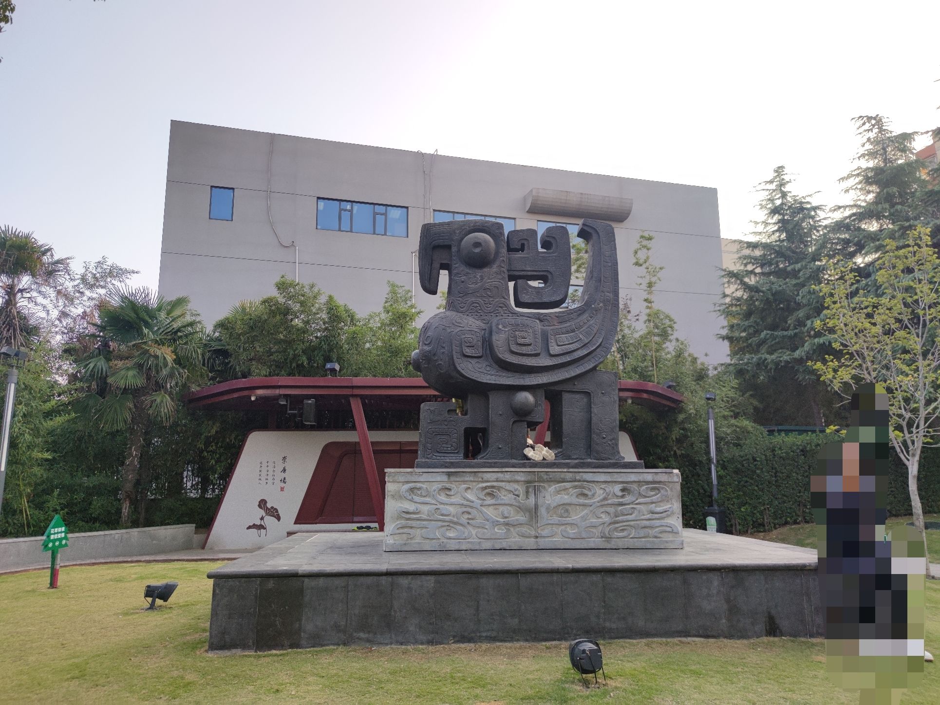 管城区委公园旅行图片 1