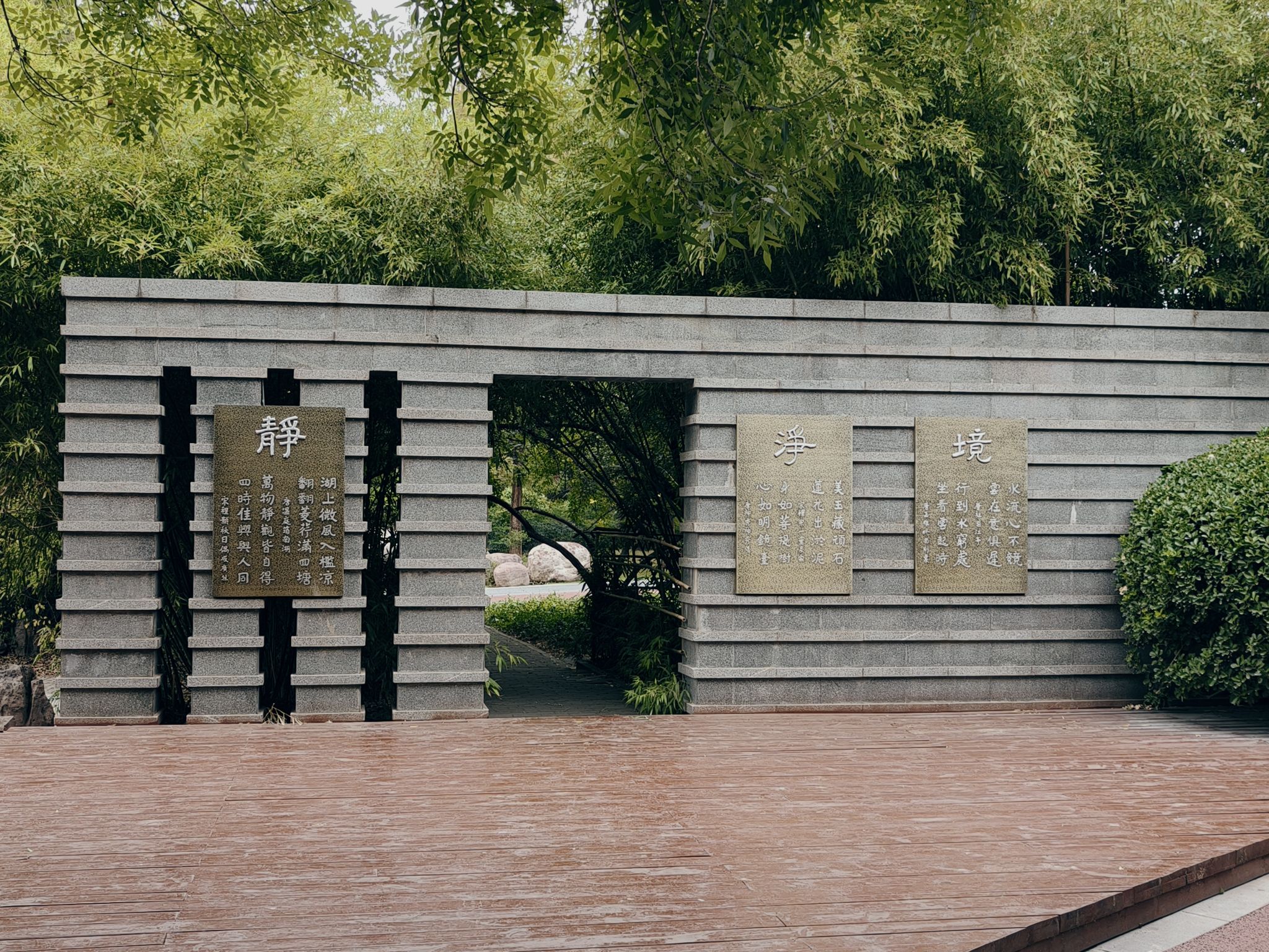 文化公园旅行图片 2