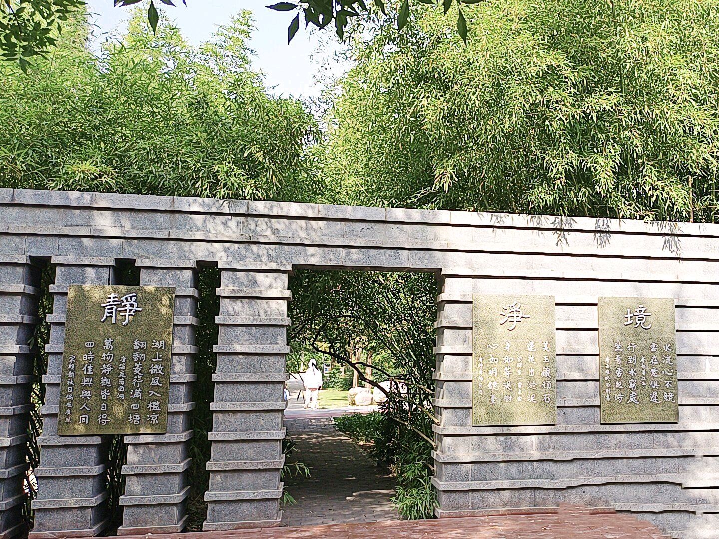 文化公园旅行图片 3