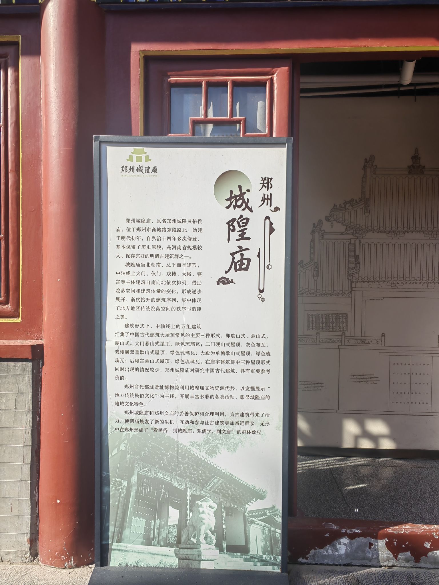 城隍庙实景照片