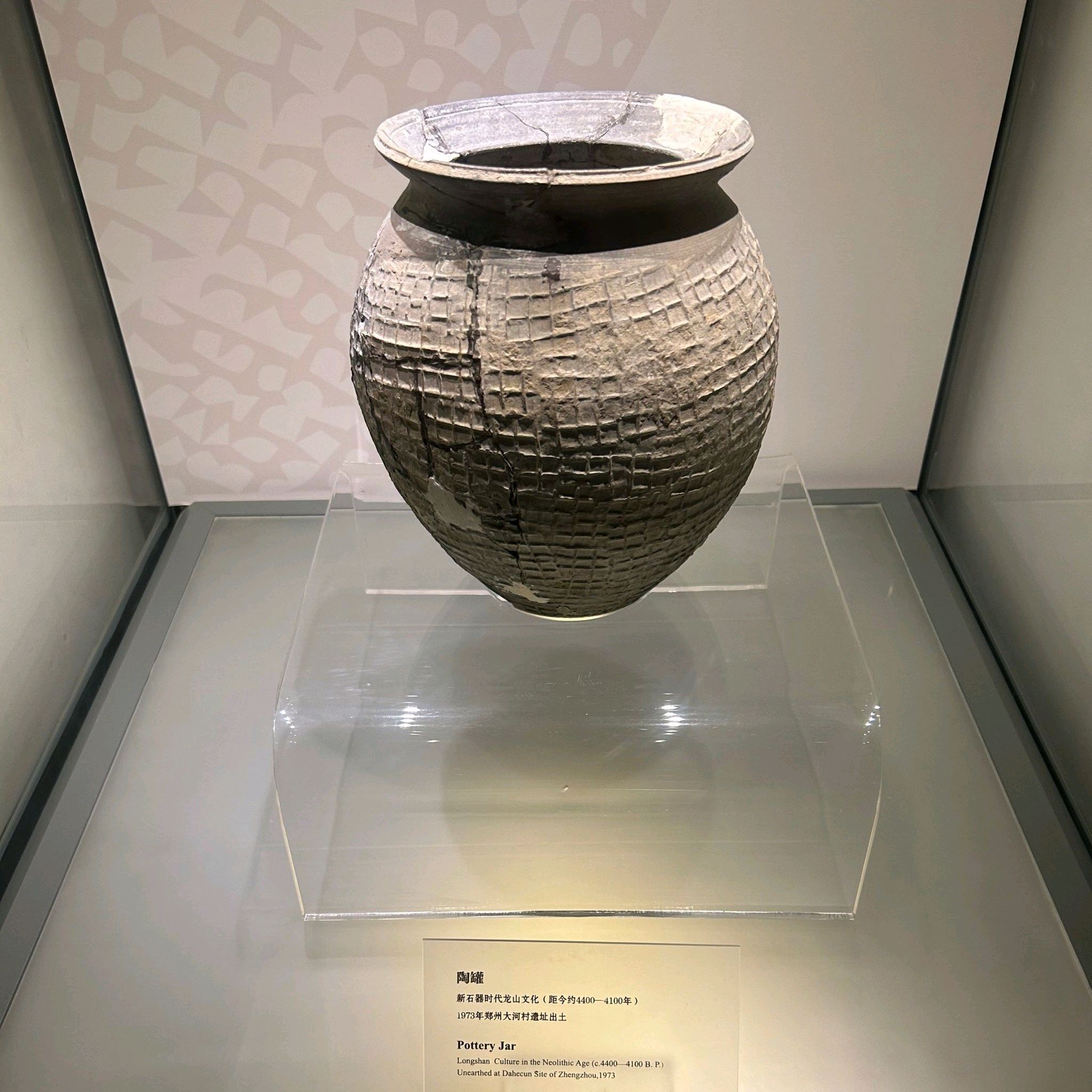大河村国家考古遗址公园旅行图片 1