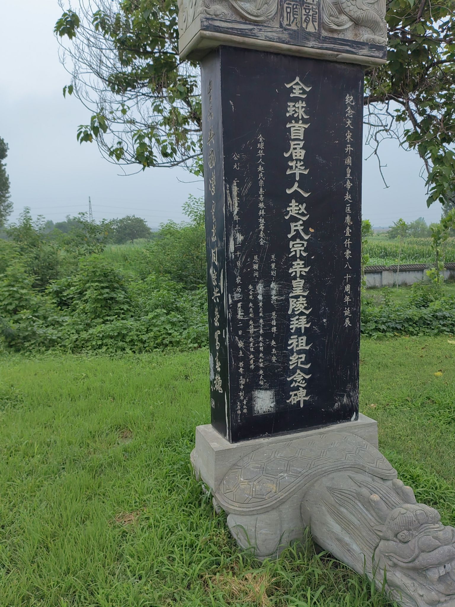 宋陵-永定陵旅行图片 1