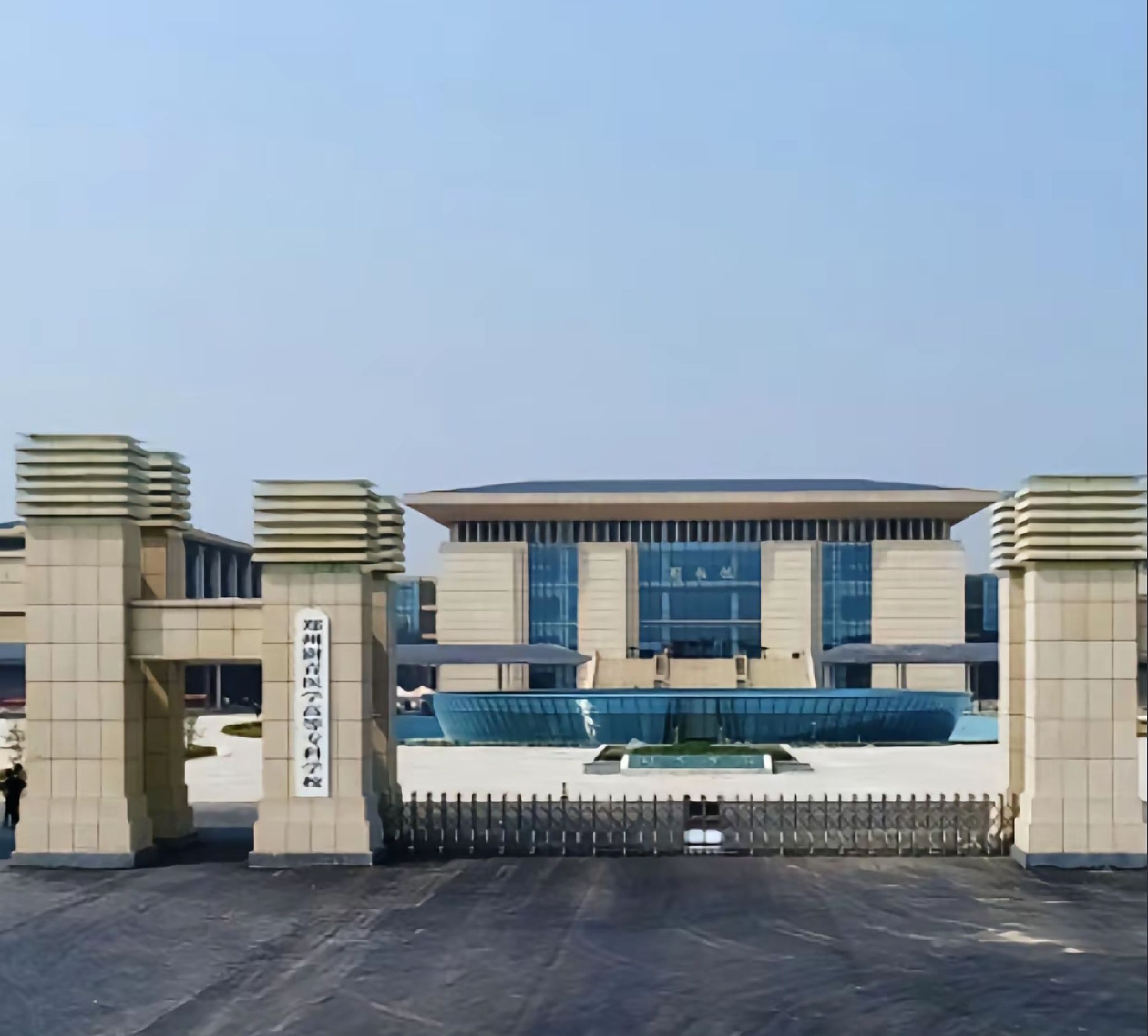 郑州健康学院