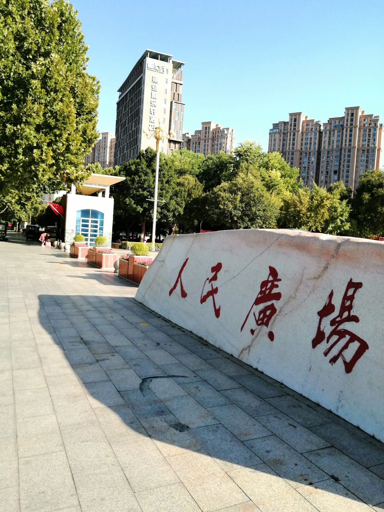 人民广场旅行图片 1