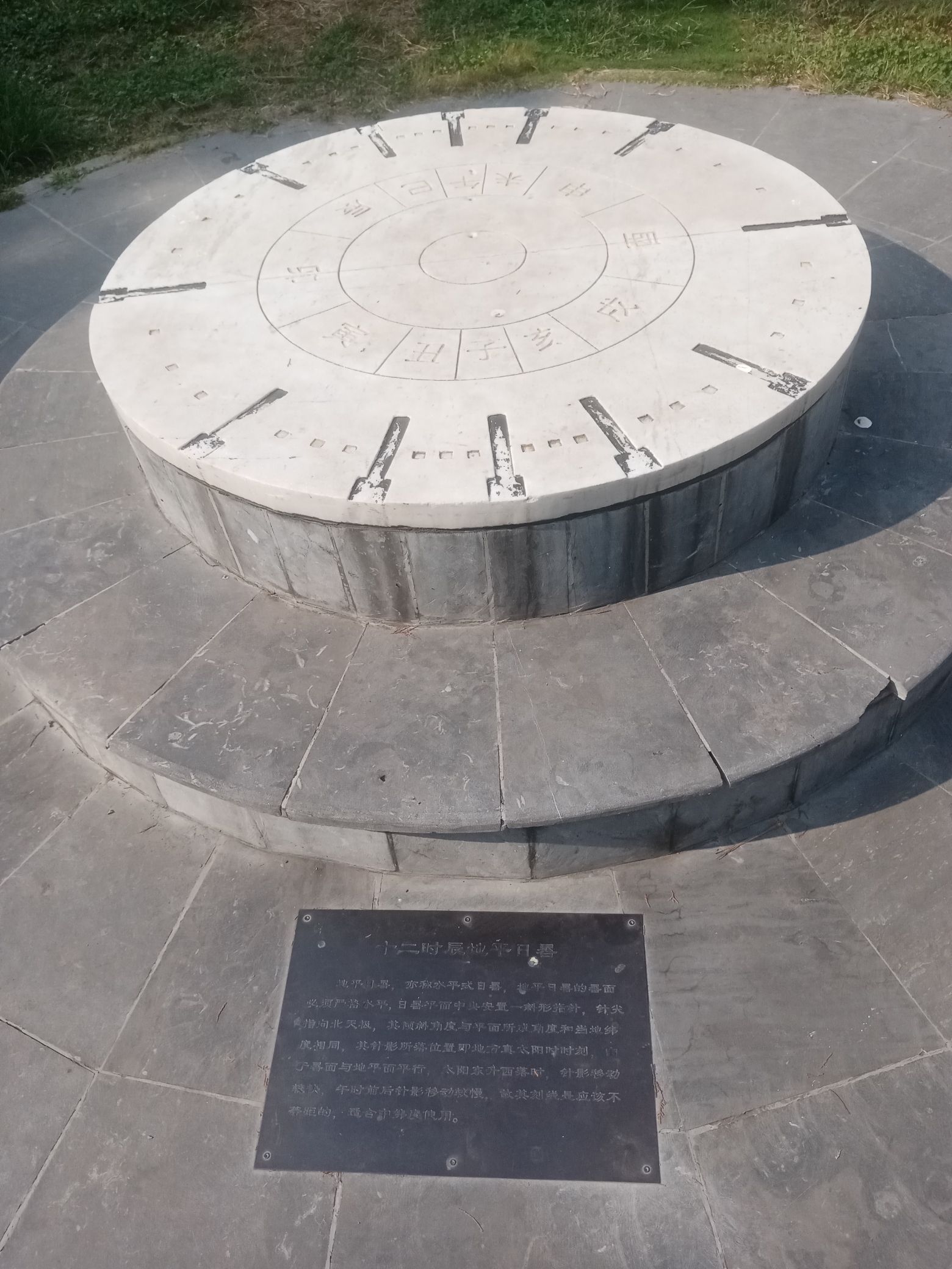 观星台旅行图片 2