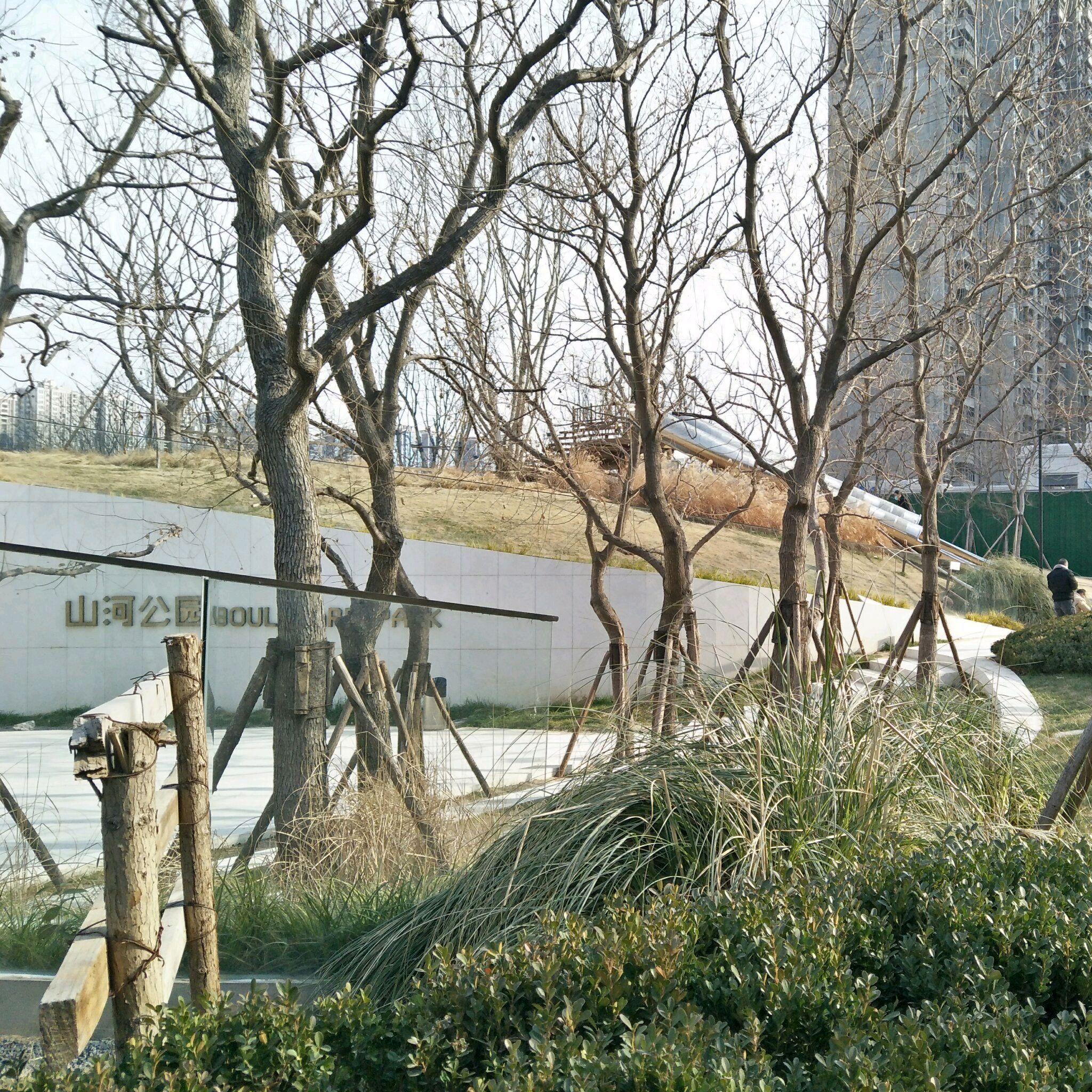 山河公园旅行图片 2