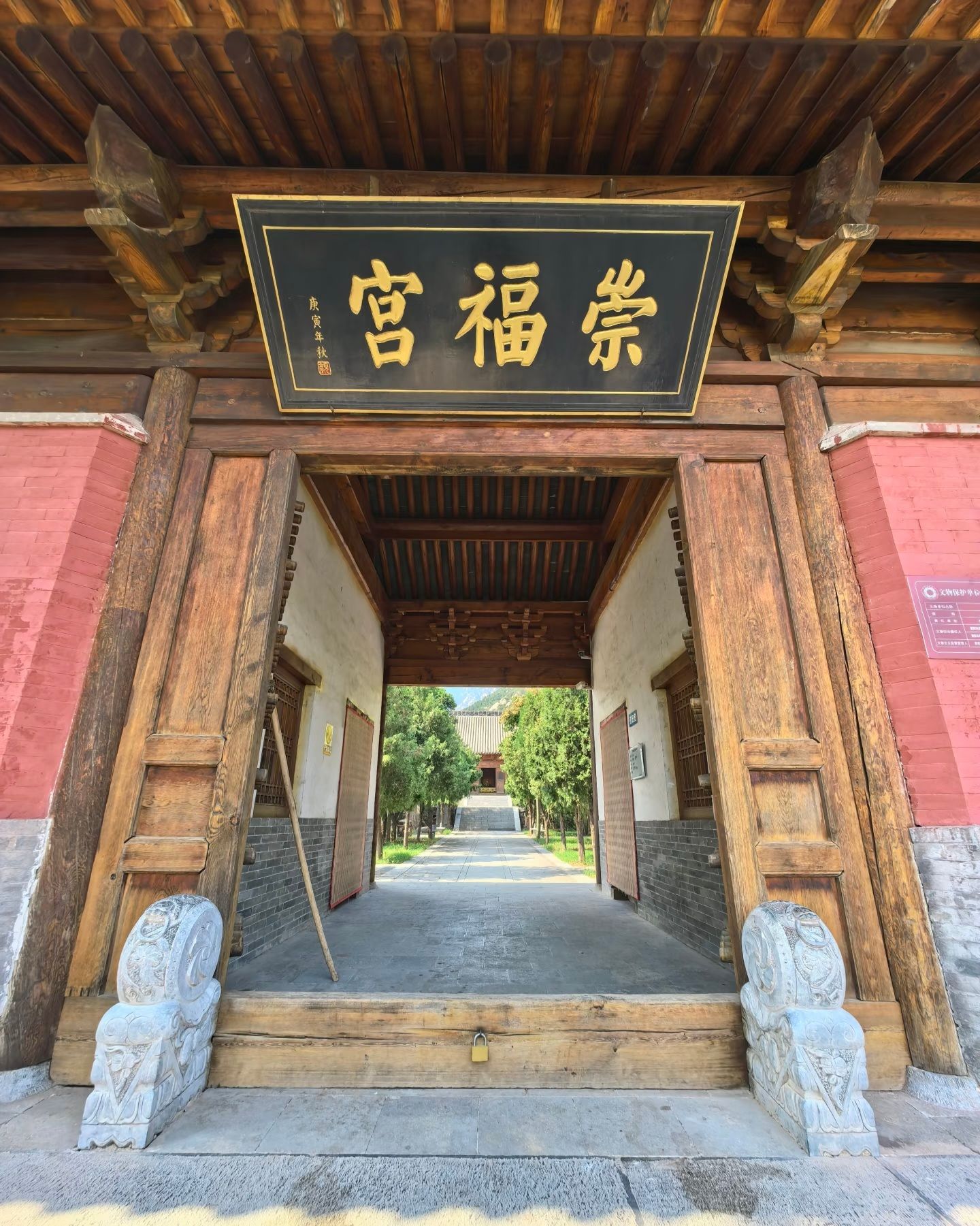 崇福宫实景照片