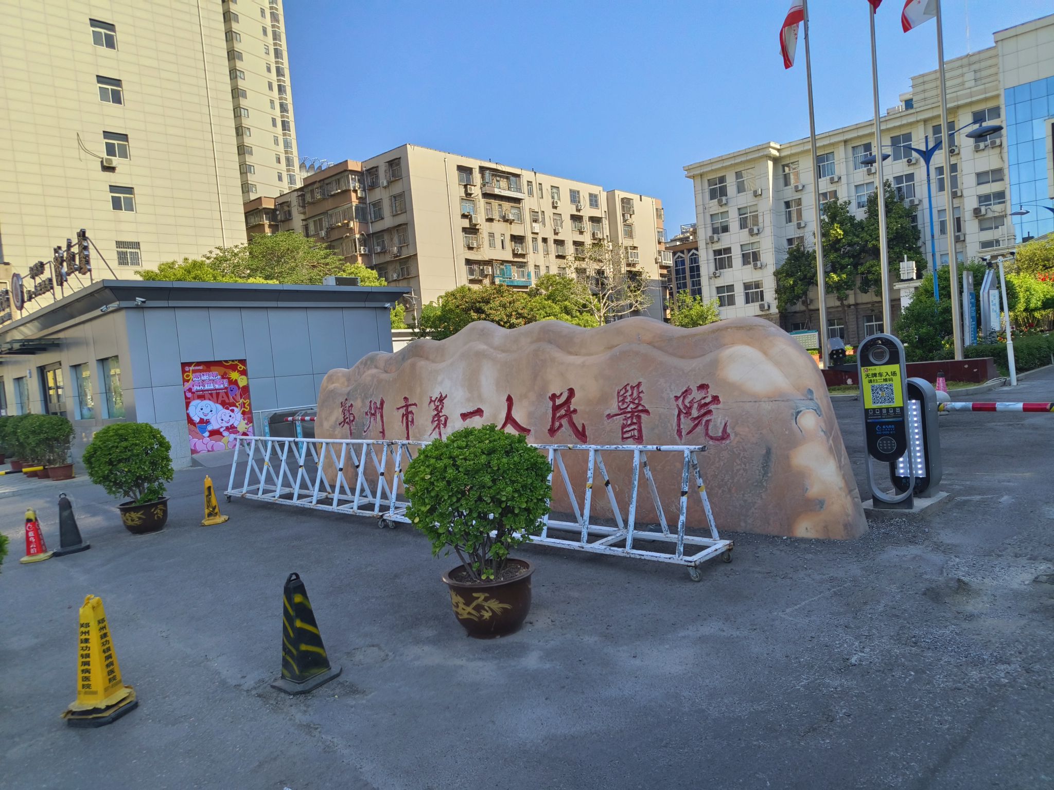 郑州第一人民医院(东大街院区)