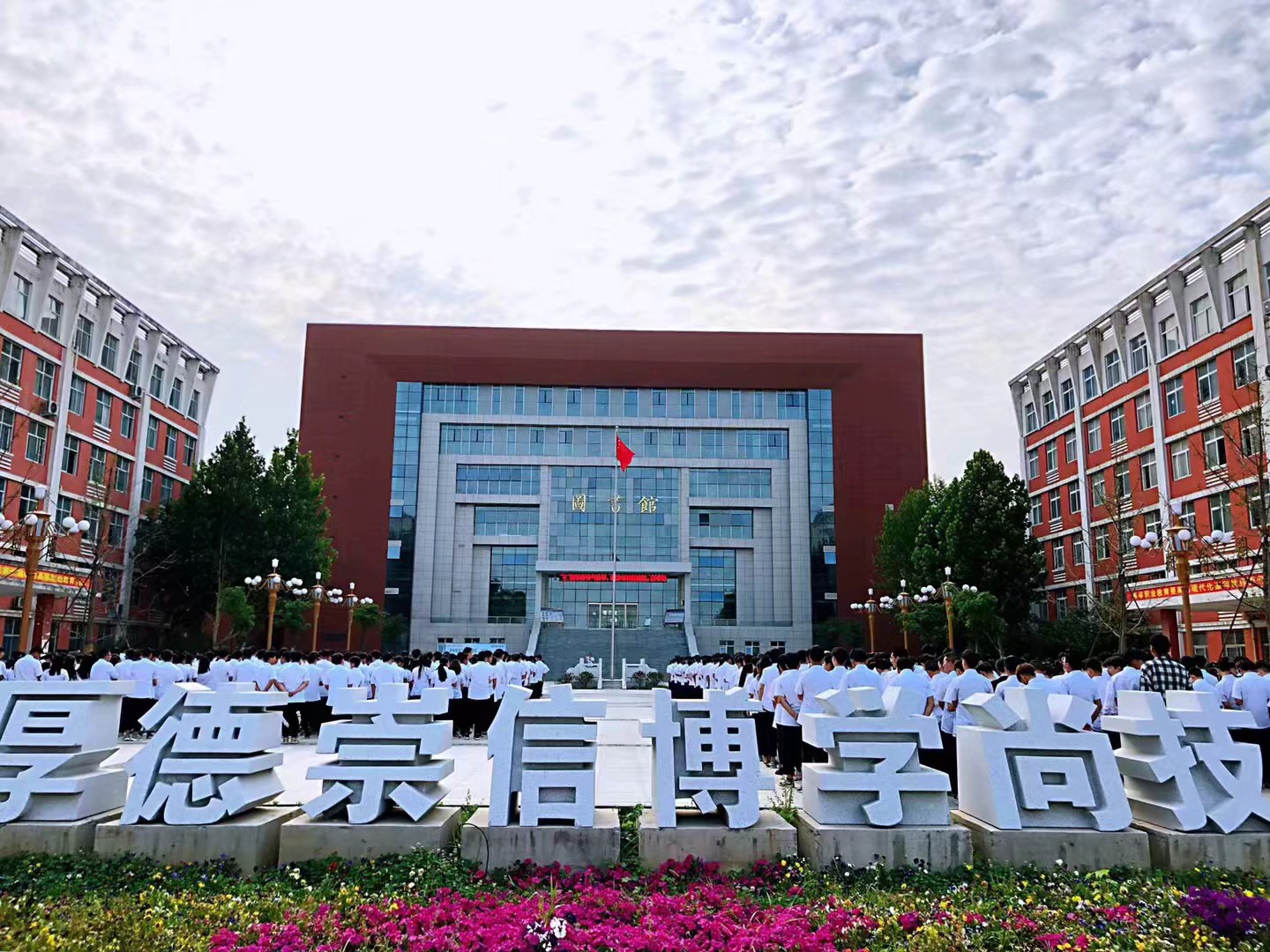 郑州信息工程职业学院