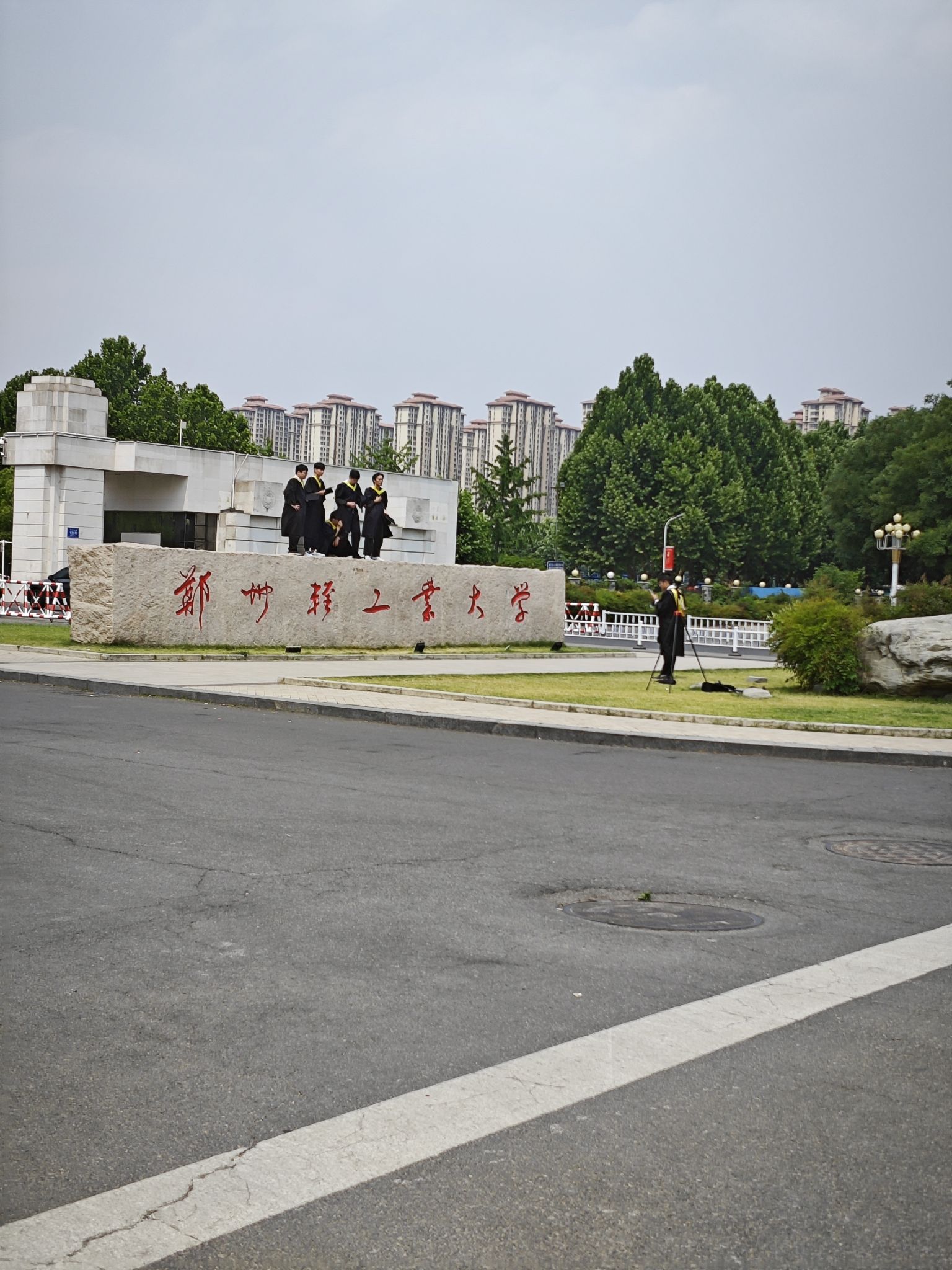 郑州轻工业大学科学校区