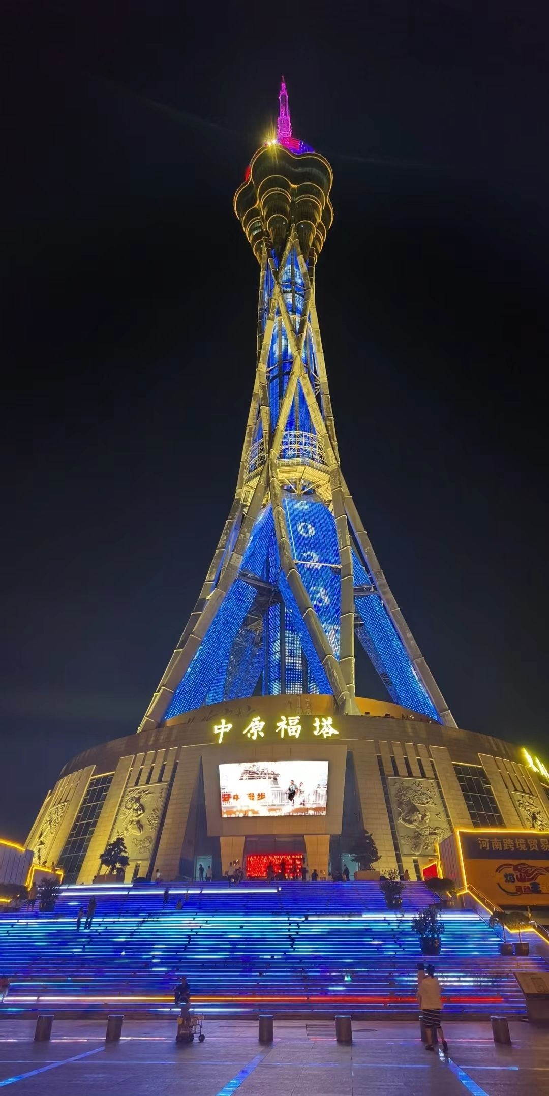 中原福塔旅行图片