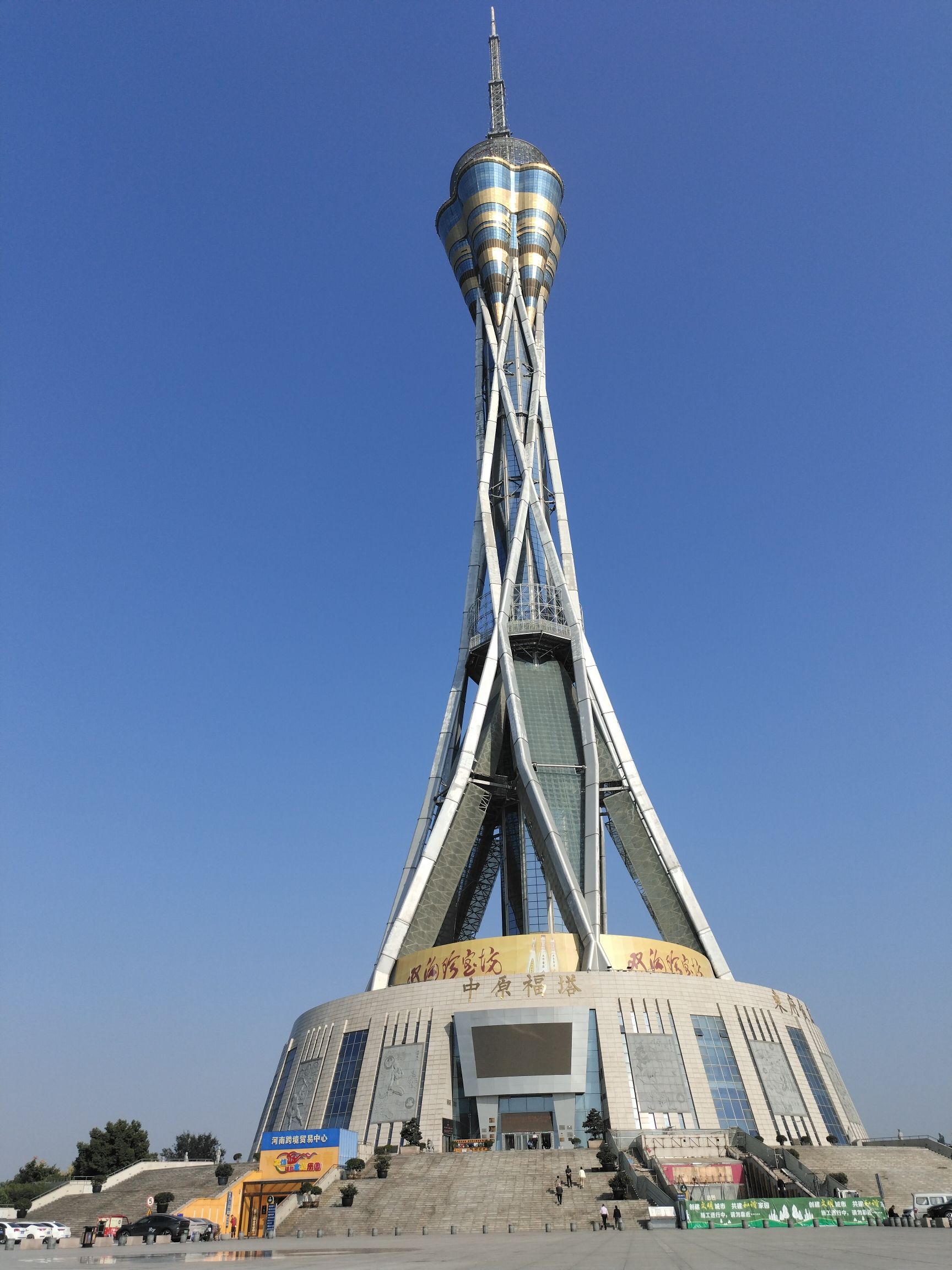 中原福塔旅行图片