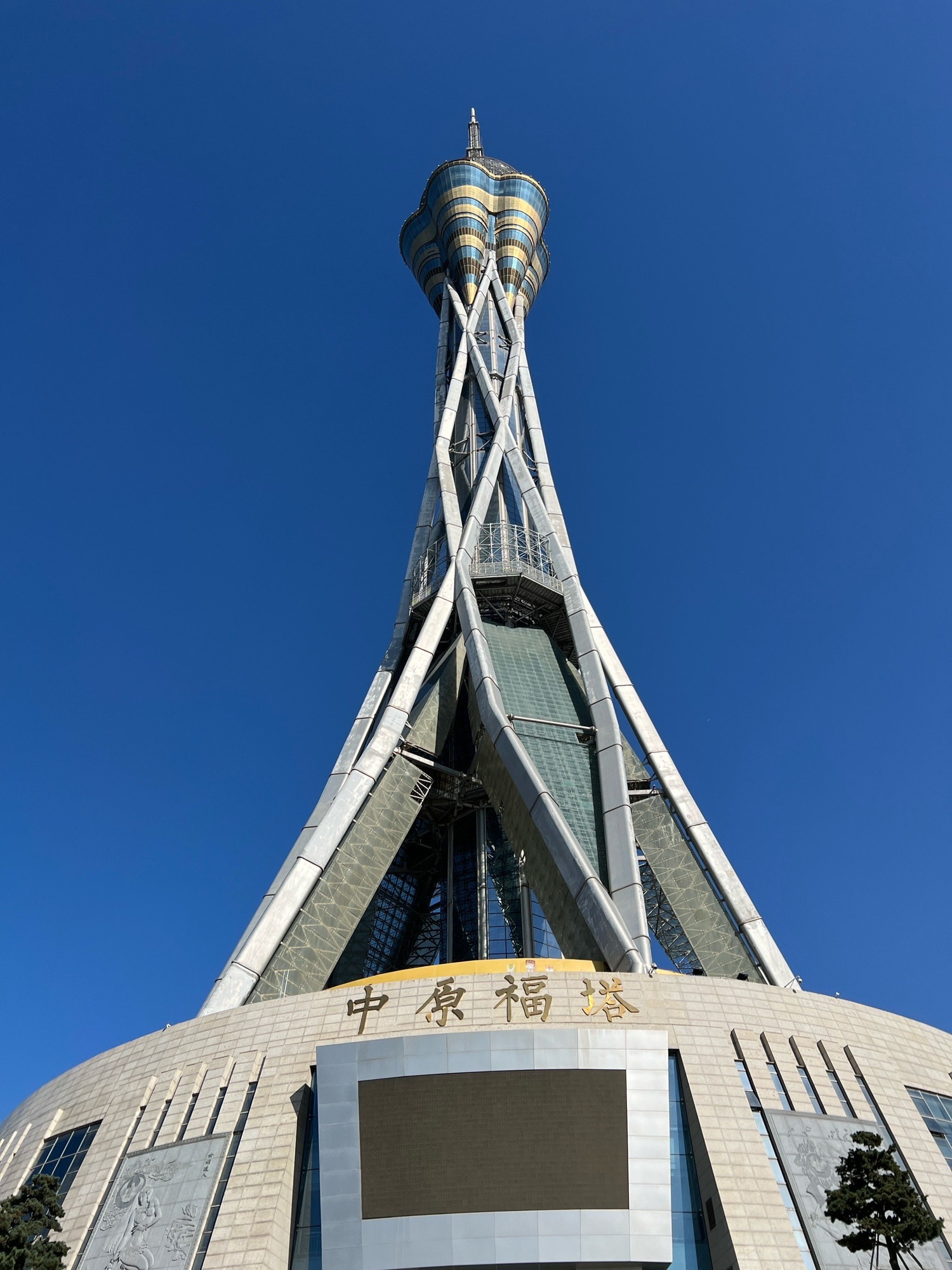 中原福塔旅行图片