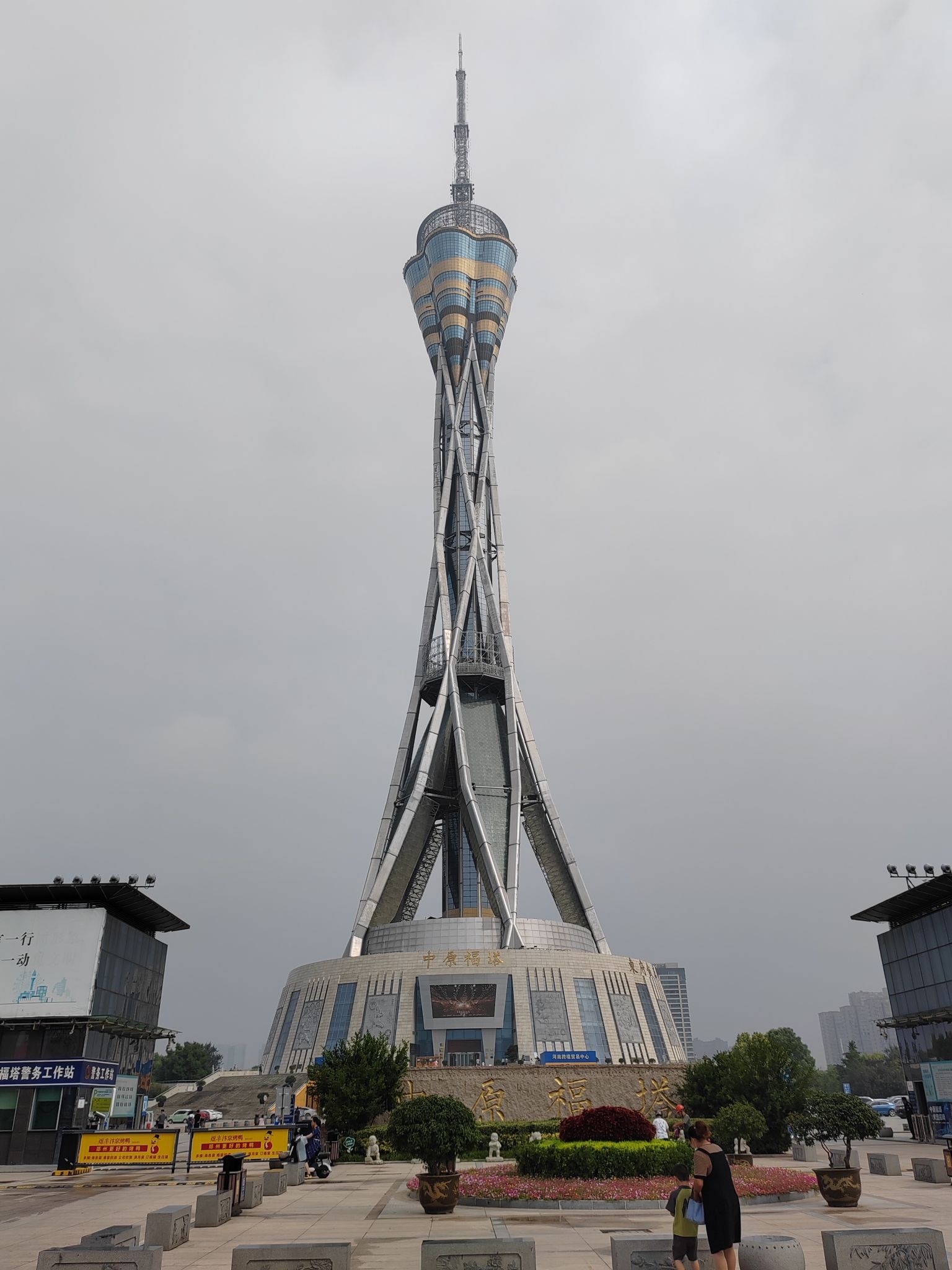 中原福塔旅行图片