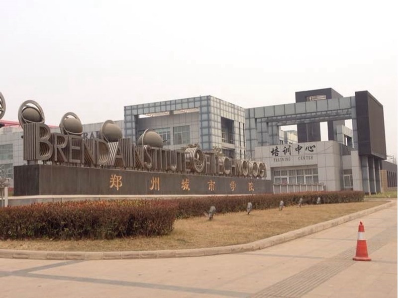 郑州城市职业学院