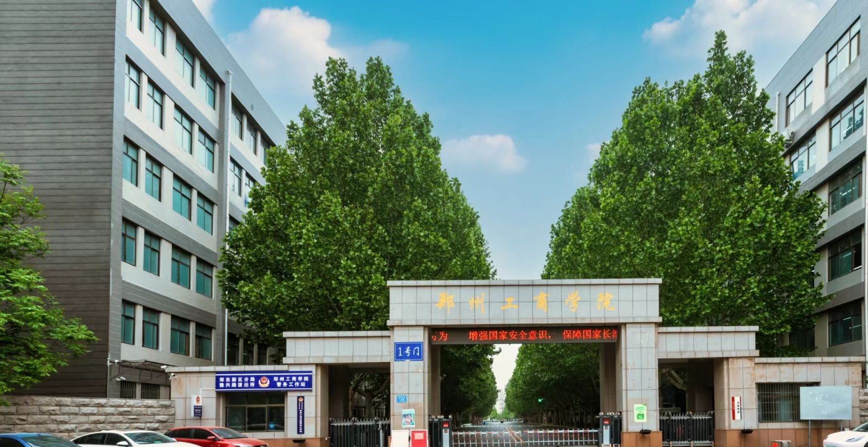 郑州工商学院(郑州校区)