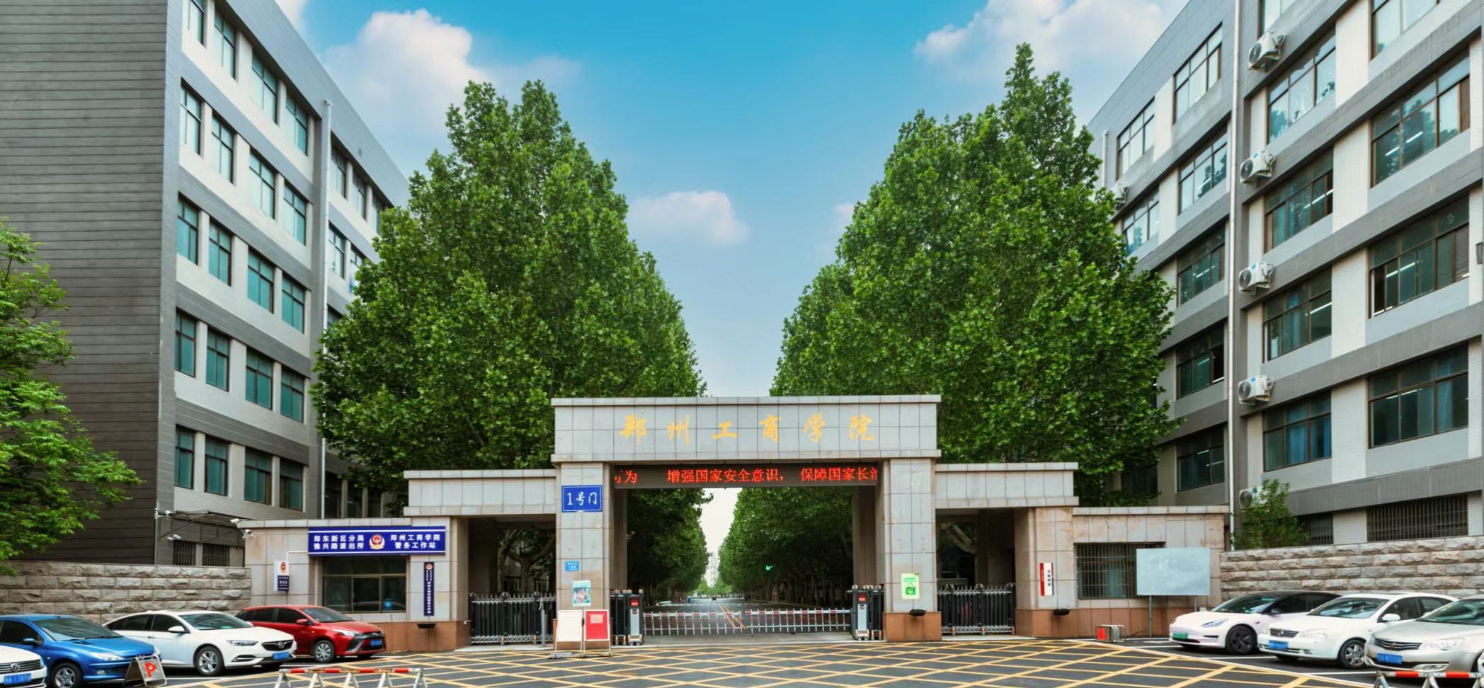郑州工商学院(郑州校区)