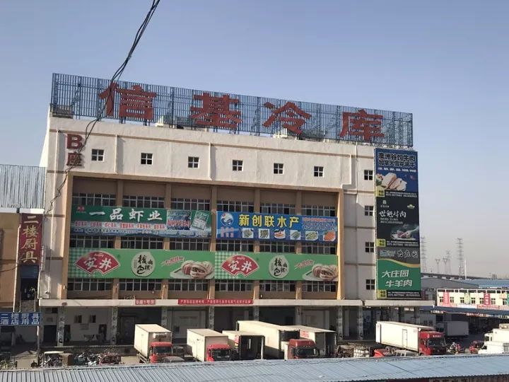 郑州信基调味食品城