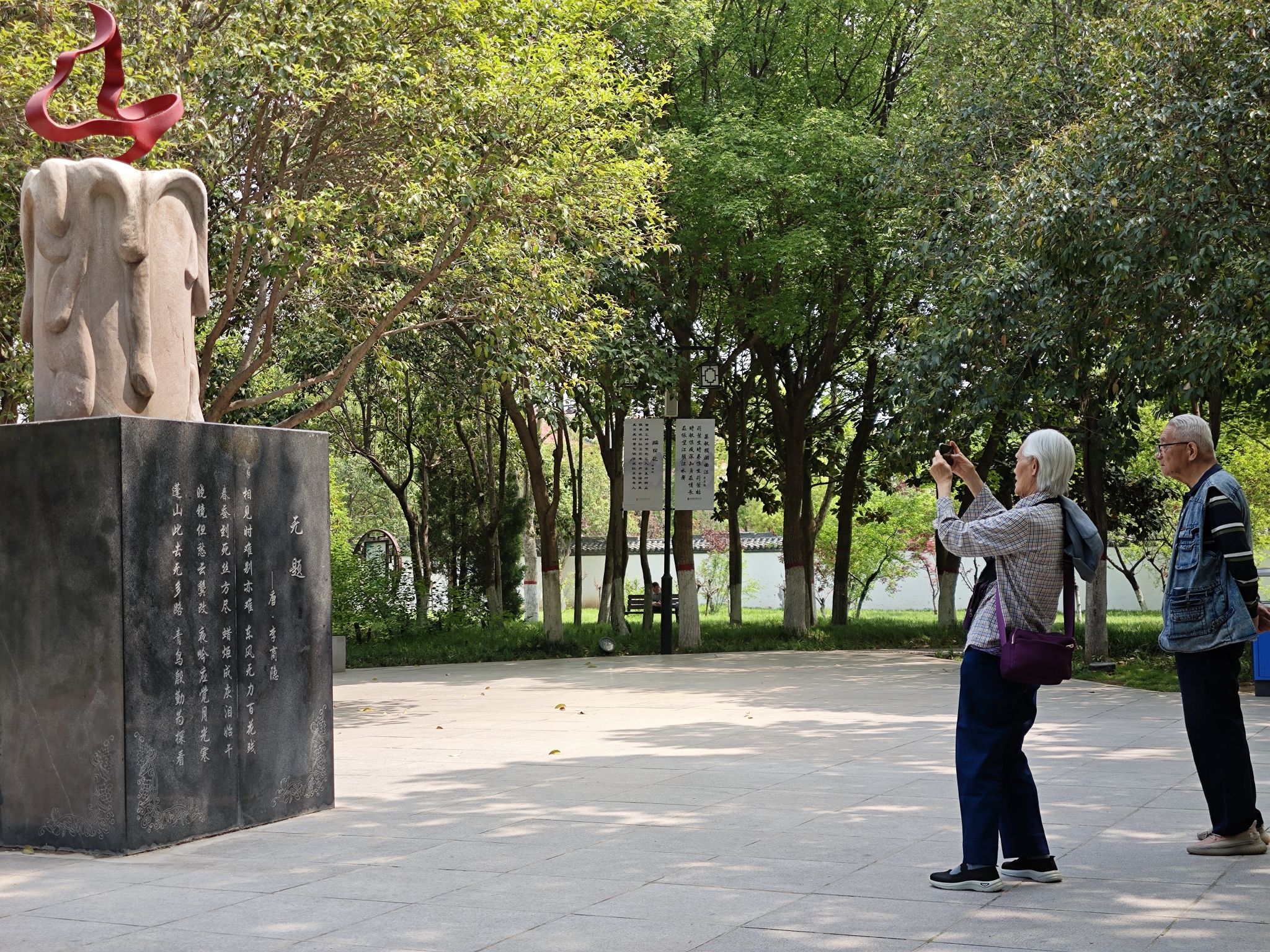 李商隐公园旅行图片 2