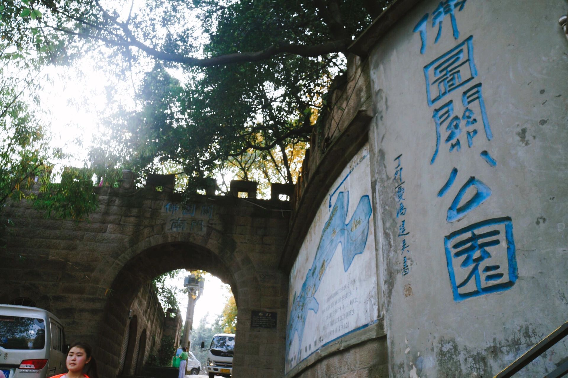 李商隐公园旅行图片 1