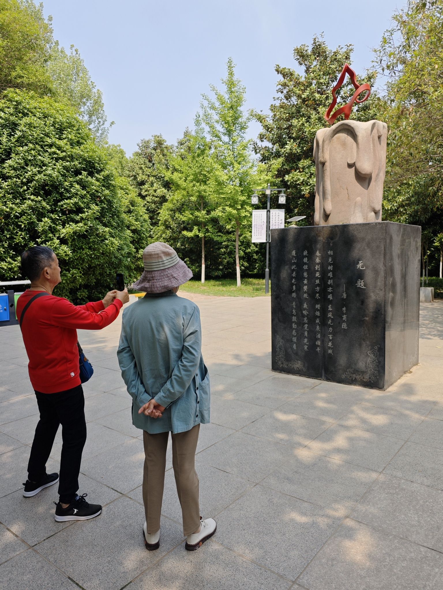 李商隐公园旅行图片 3