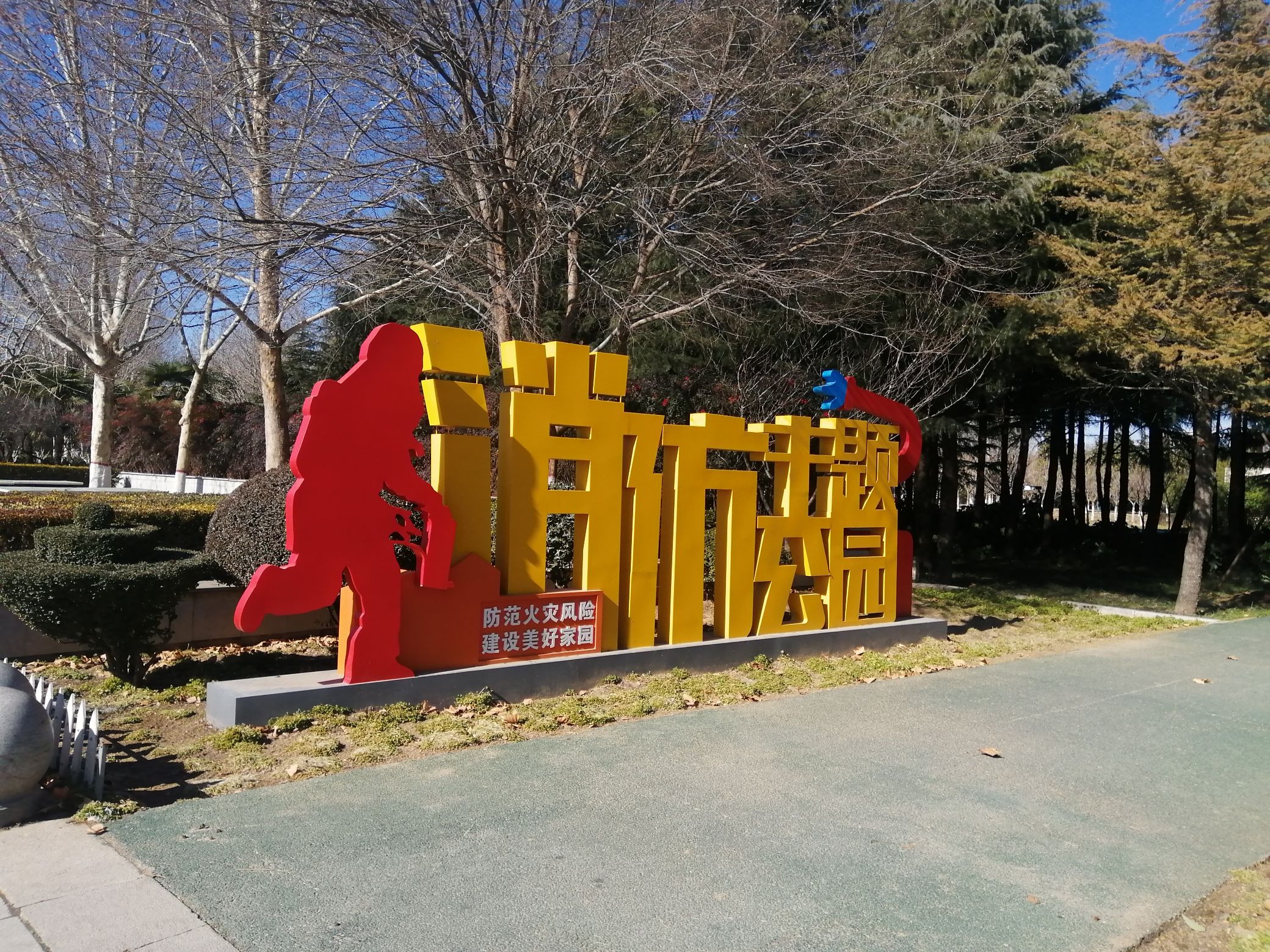 荥阳京襄城遗址生态园旅行图片 1