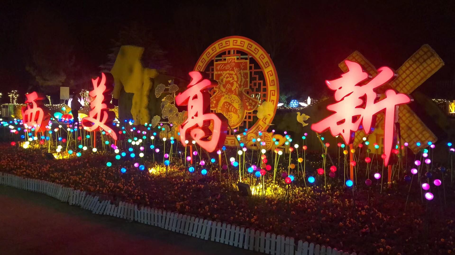 莲花公园旅行图片 3