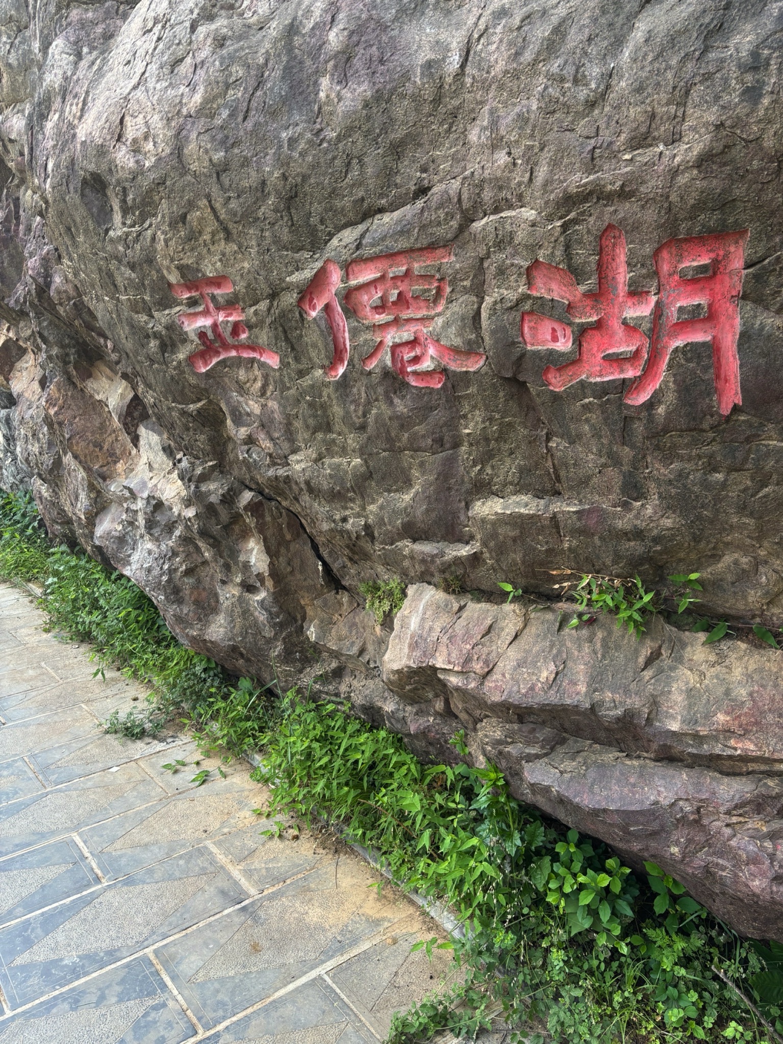 紫龙峡旅行图片 1