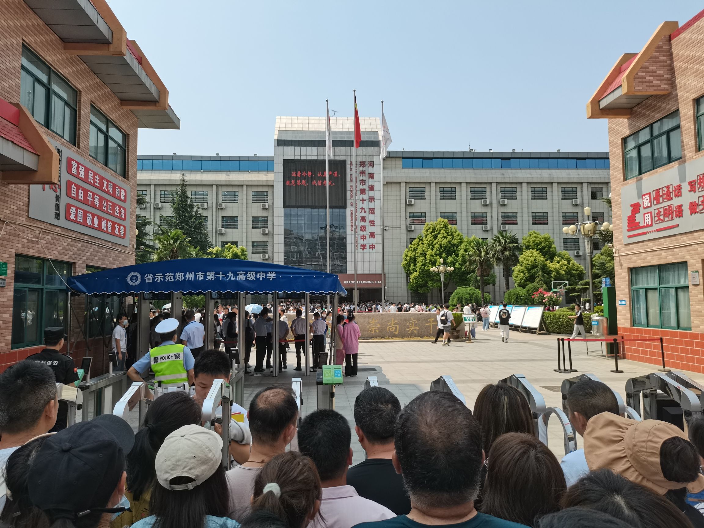 郑州市第十九高级中学