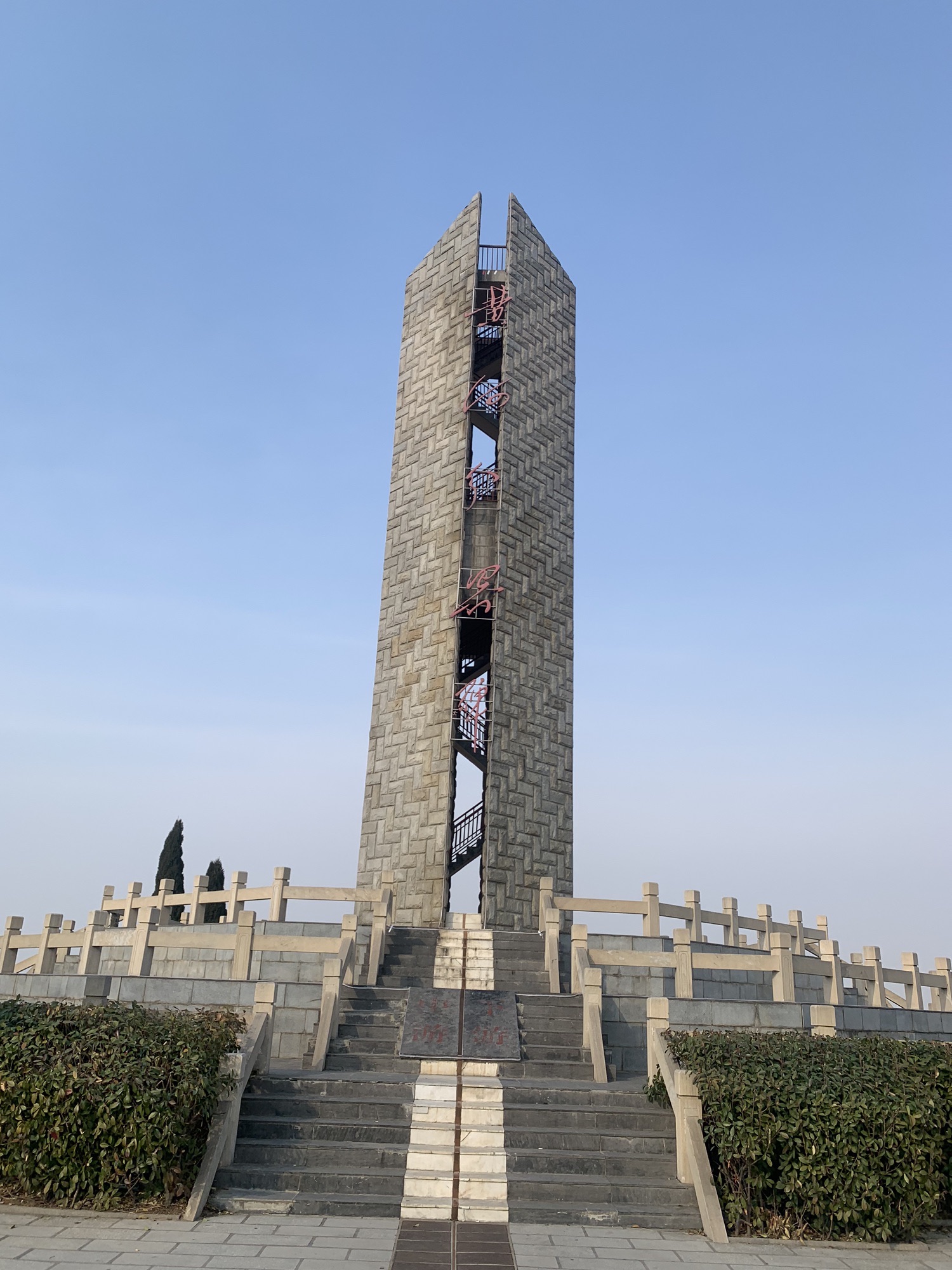 黄河中下游分界碑旅行图片 1