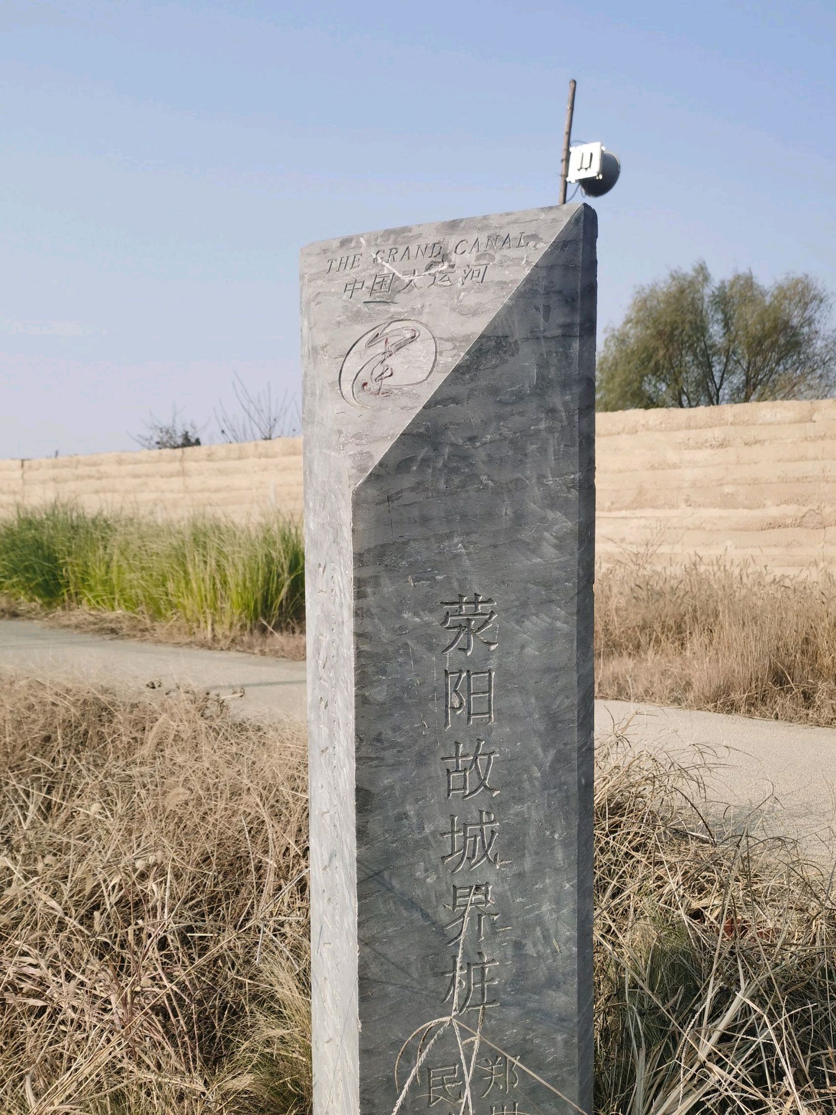 荥阳故城旅行图片 3