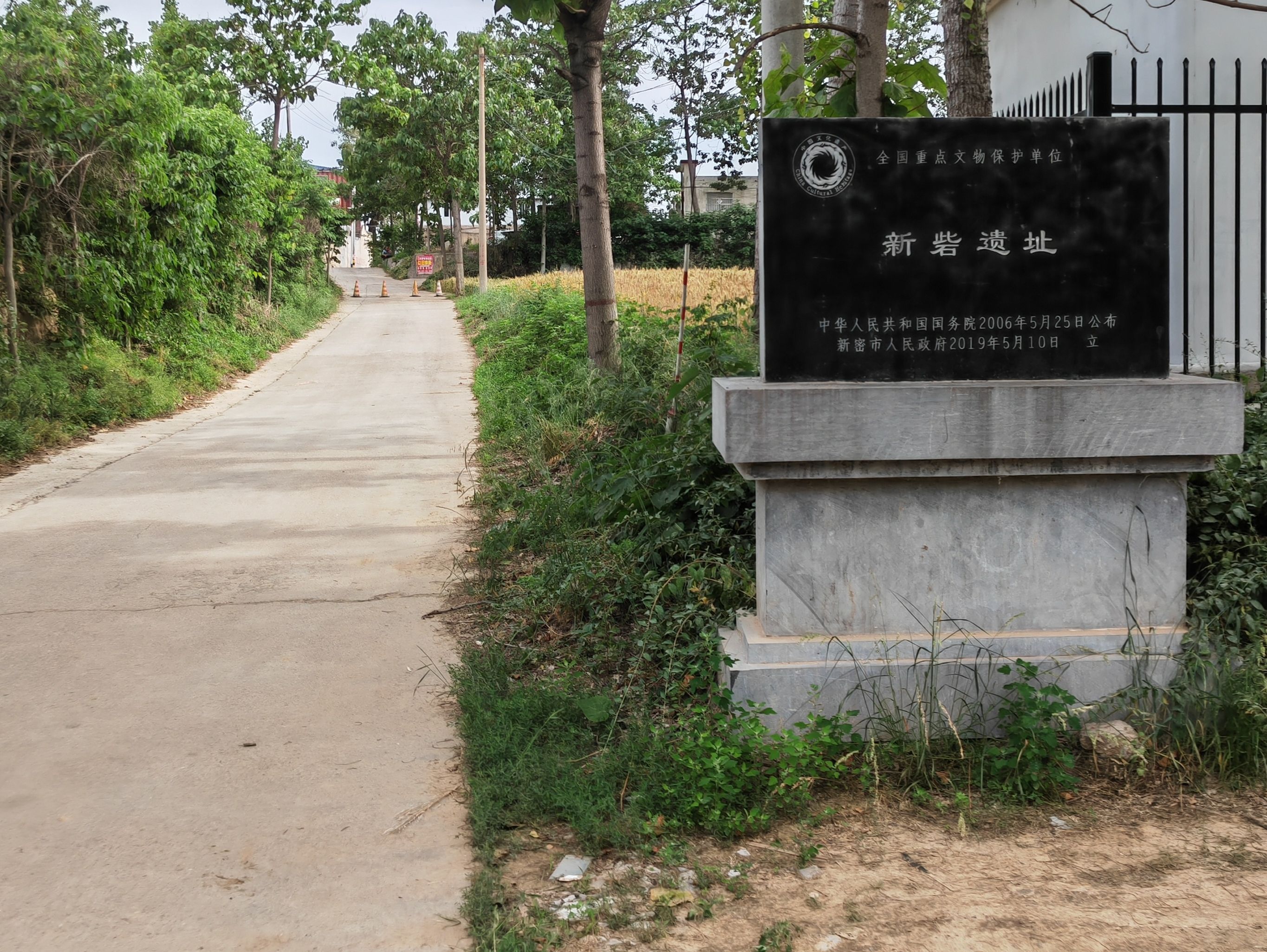 新砦遗址旅行图片 1