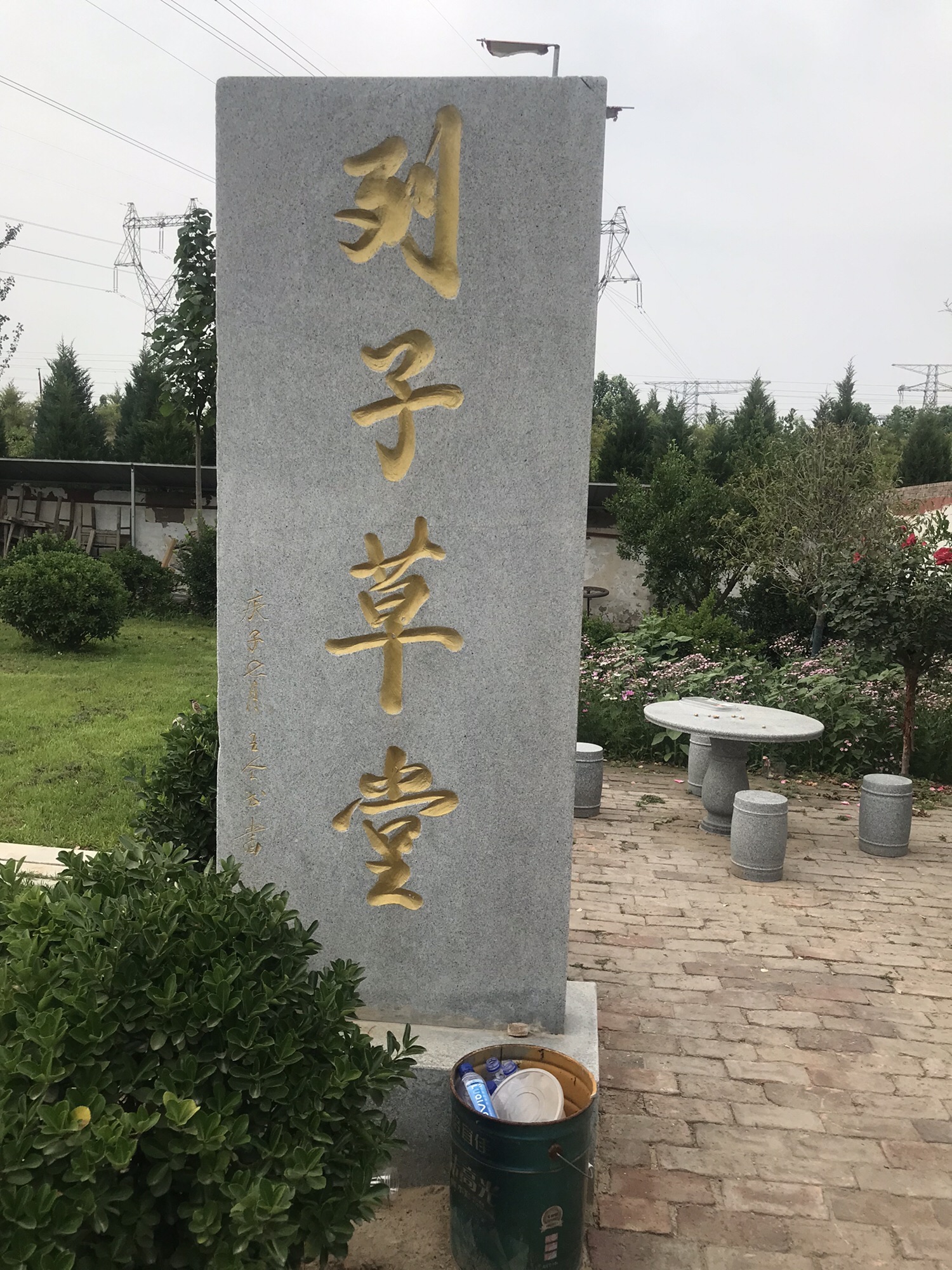 列子墓旅行图片 3