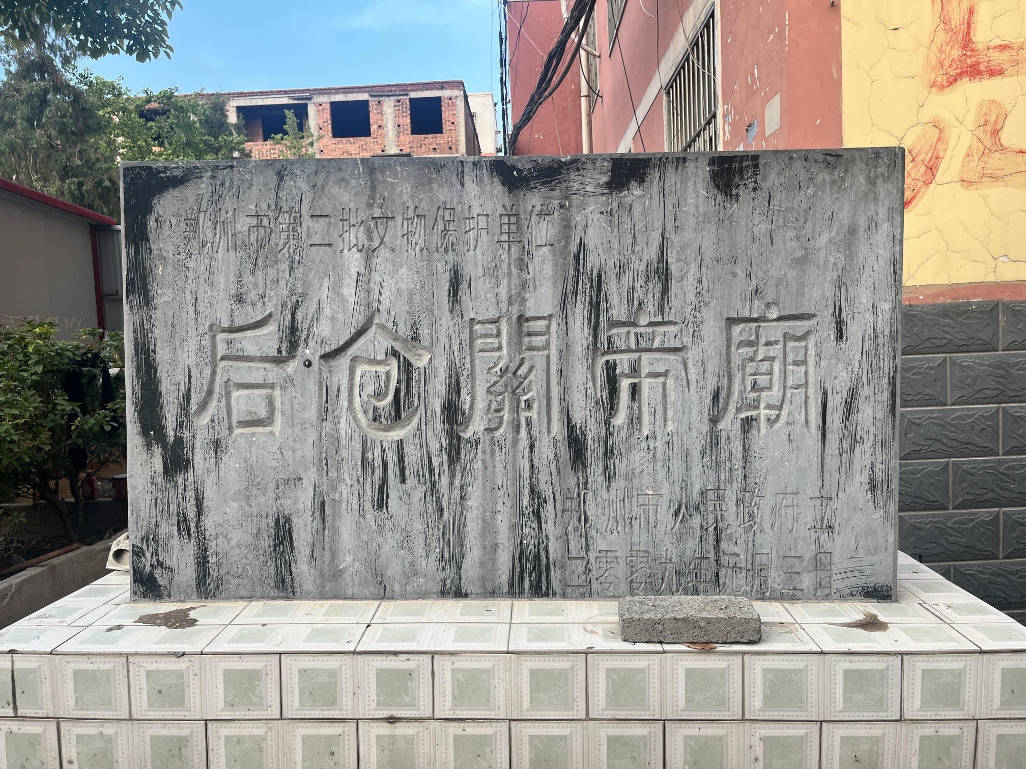 关帝庙实景照片