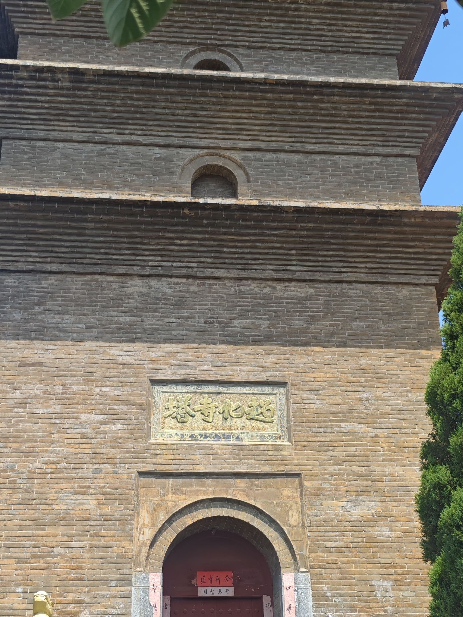 超化寺实景照片