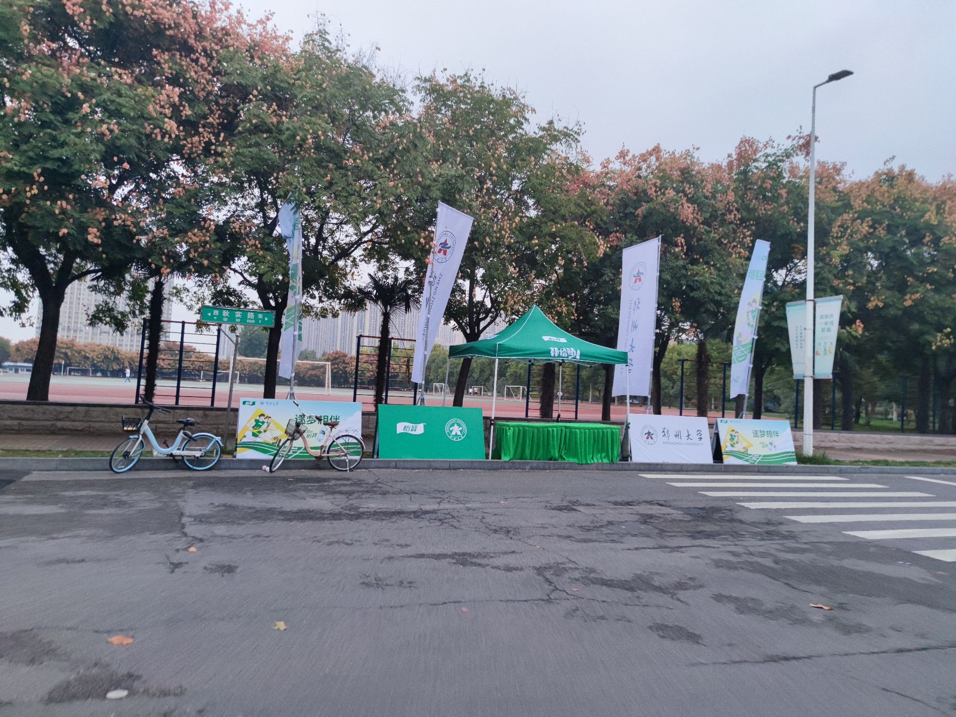 郑州大学北体育场