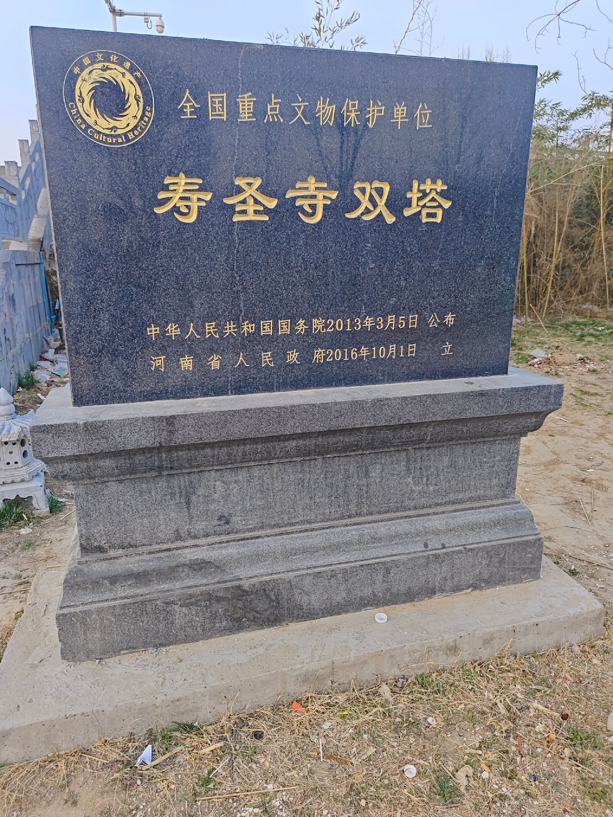 寿圣寺双塔旅行图片 1