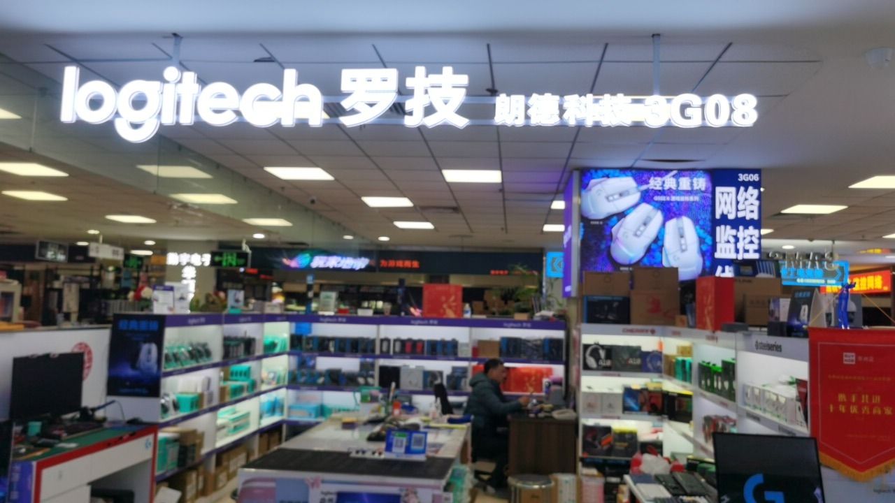 罗技(百脑汇店)
