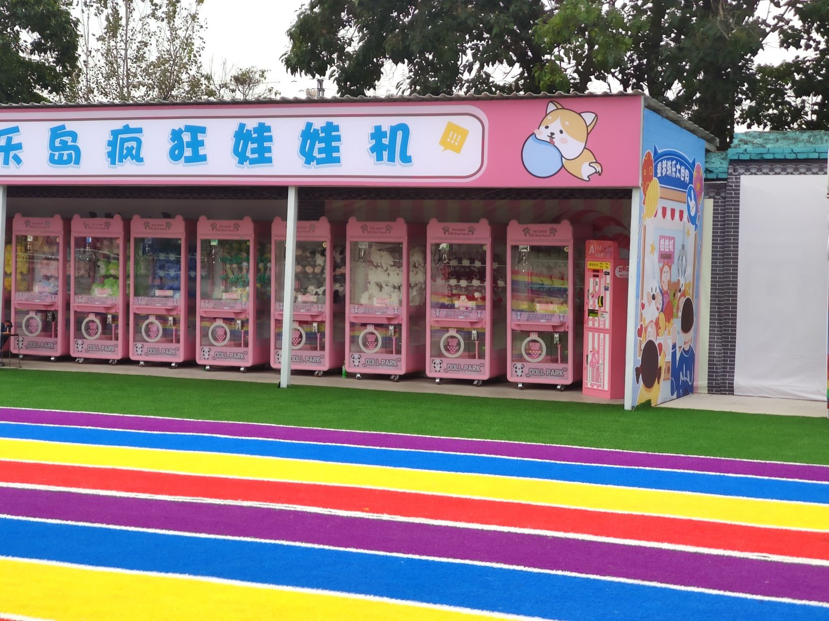 童梦游乐大世界